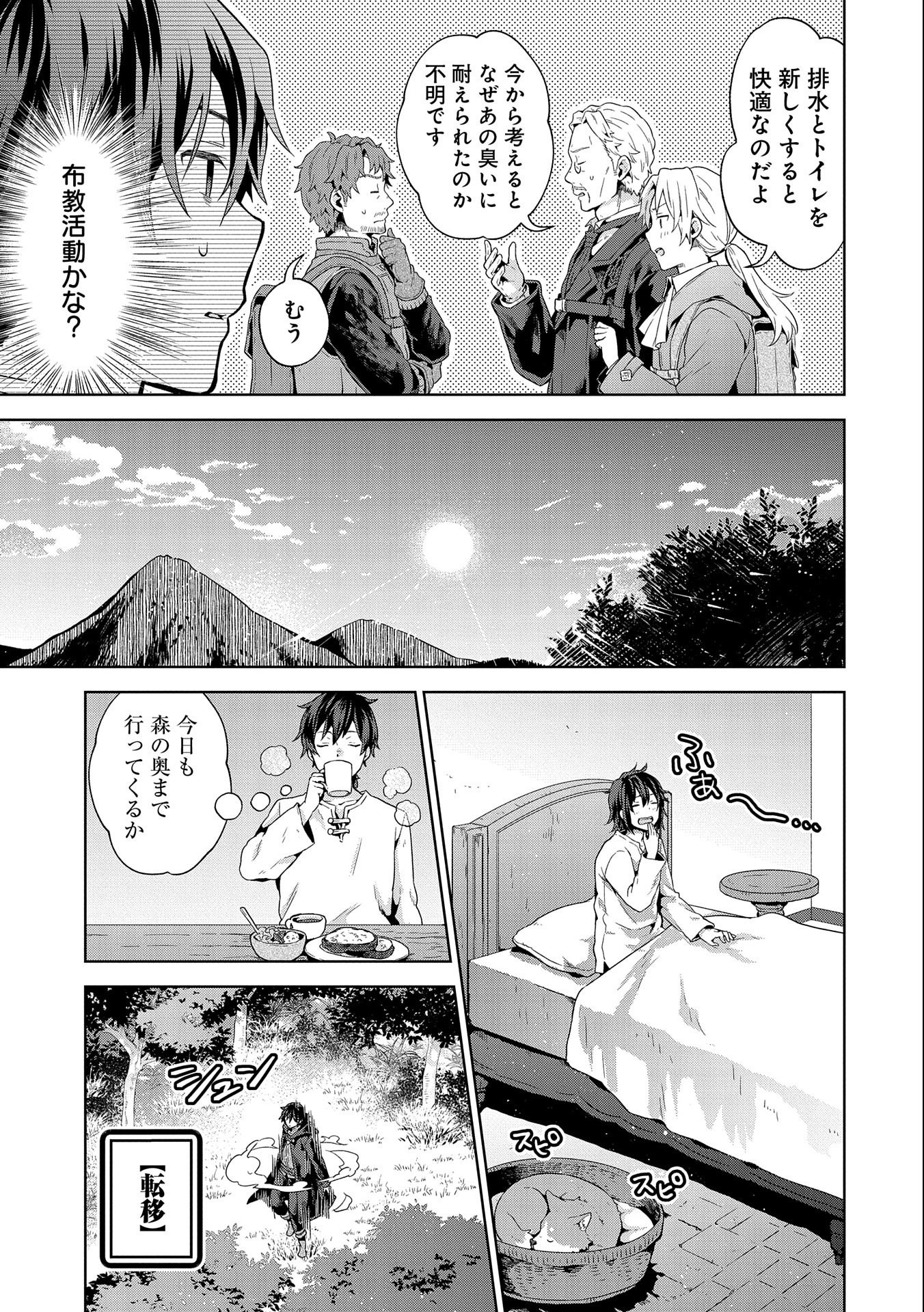 ISEKAI NI TENI SHITARA YAMA NO NAKA DATTA. HANDOU DE TSUYO SAYORI MO KAITEKISA O ERABI MASHITA. - raw - Chapter 14 - https://jpdd.ccdd.to/JPDD/isekainitenishitarayamanonakadattahandoudetsuyosayorimokaitekisaoerabimashita/215243/mqeu25lpzwe.jpg