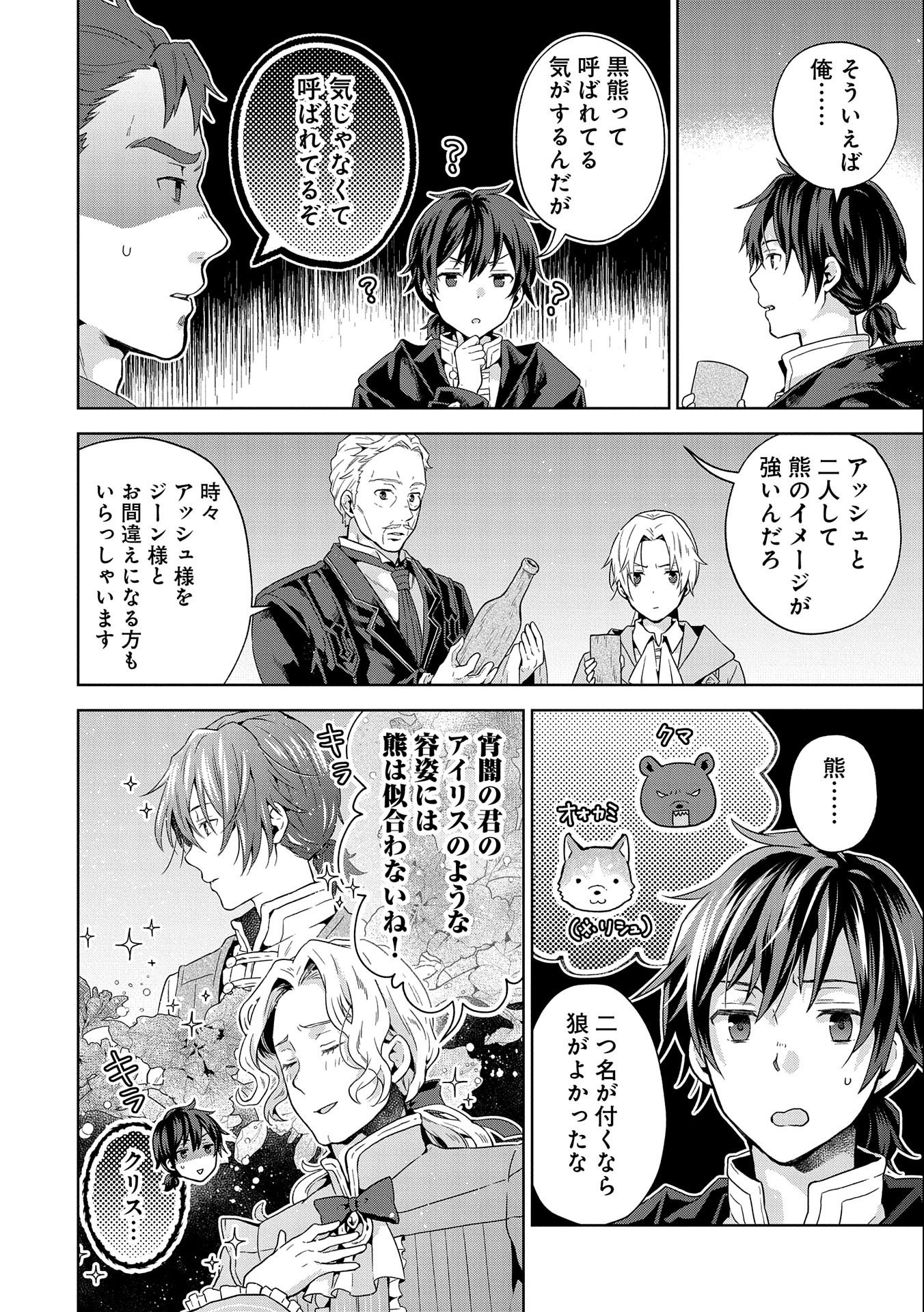 ISEKAI NI TENI SHITARA YAMA NO NAKA DATTA. HANDOU DE TSUYO SAYORI MO KAITEKISA O ERABI MASHITA. - raw - Chapter 14 - https://jpdd.ccdd.to/JPDD/isekainitenishitarayamanonakadattahandoudetsuyosayorimokaitekisaoerabimashita/215243/nj5tvwyzgac.jpg