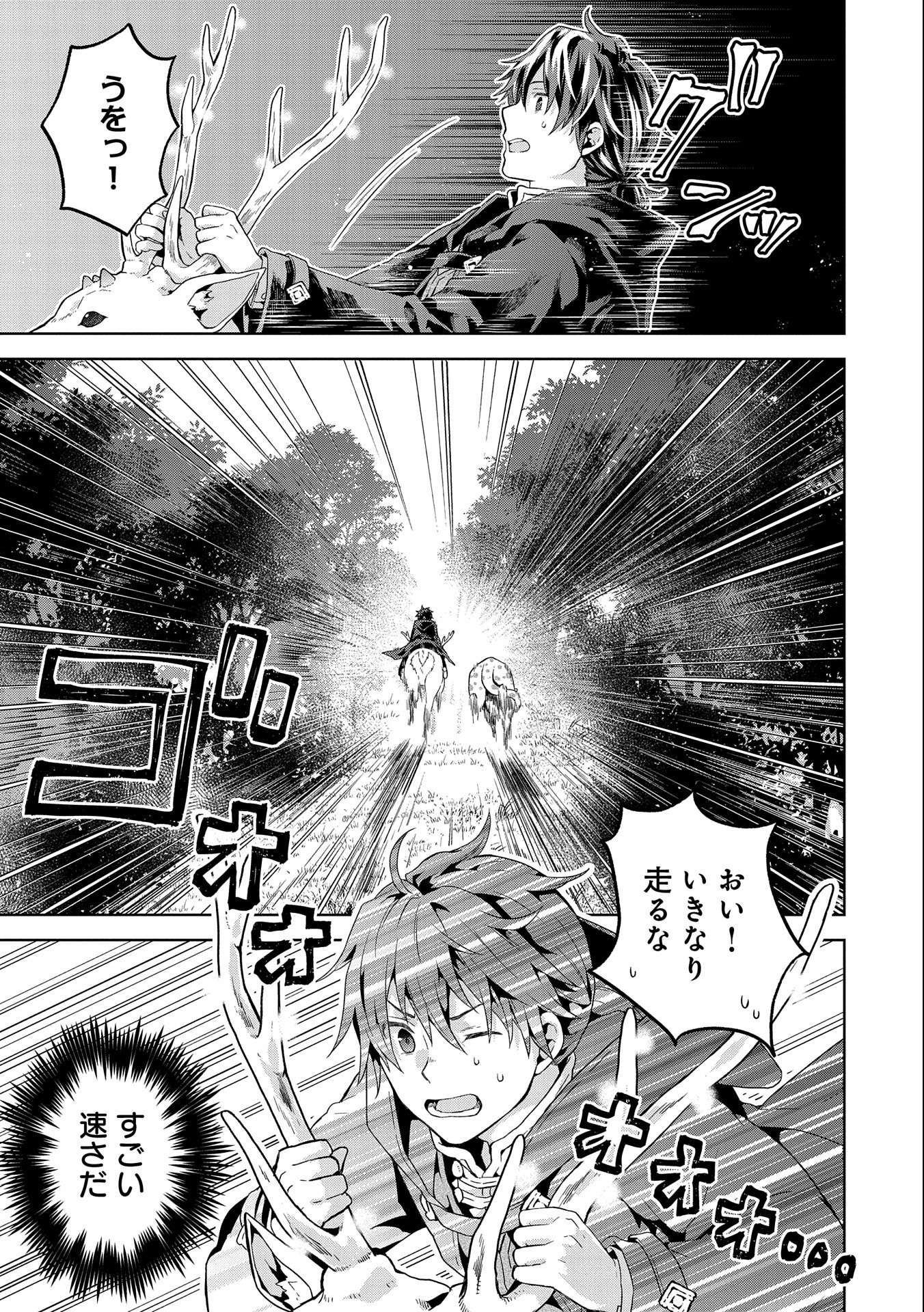 ISEKAI NI TENI SHITARA YAMA NO NAKA DATTA. HANDOU DE TSUYO SAYORI MO KAITEKISA O ERABI MASHITA. - raw - Chapter 14 - https://jpdd.ccdd.to/JPDD/isekainitenishitarayamanonakadattahandoudetsuyosayorimokaitekisaoerabimashita/215243/rl0udjlocy5.jpg