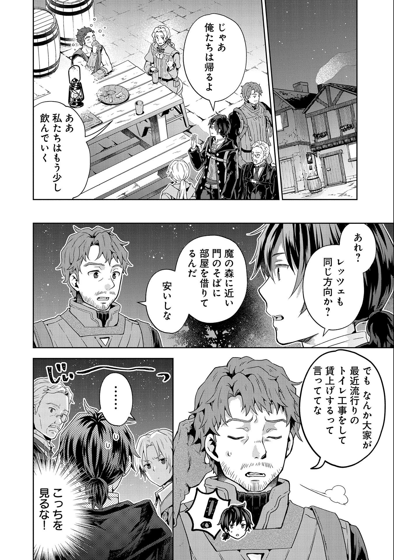 ISEKAI NI TENI SHITARA YAMA NO NAKA DATTA. HANDOU DE TSUYO SAYORI MO KAITEKISA O ERABI MASHITA. - raw - Chapter 14 - https://jpdd.ccdd.to/JPDD/isekainitenishitarayamanonakadattahandoudetsuyosayorimokaitekisaoerabimashita/215243/tbjq5ro0yup.jpg