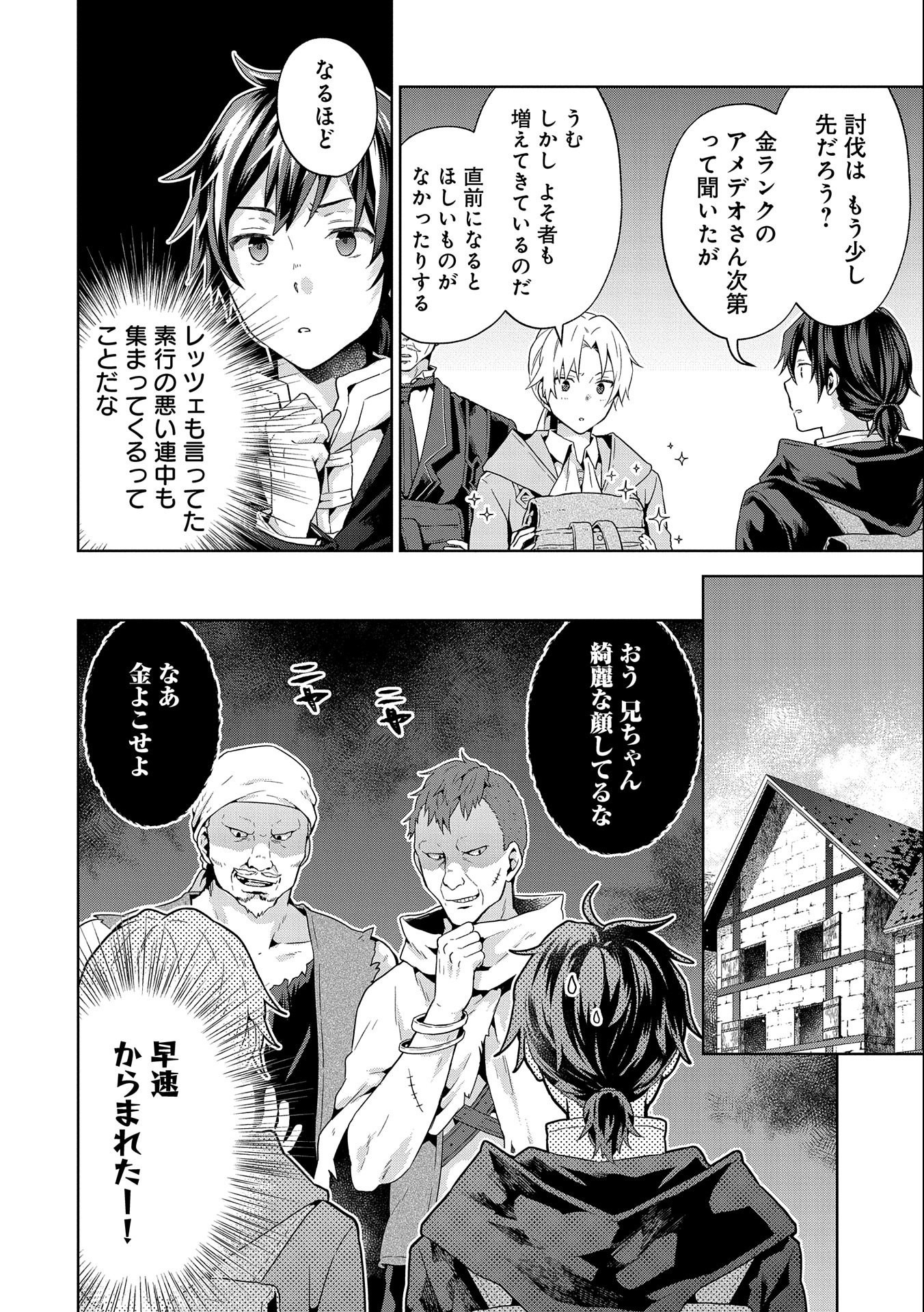 ISEKAI NI TENI SHITARA YAMA NO NAKA DATTA. HANDOU DE TSUYO SAYORI MO KAITEKISA O ERABI MASHITA. - raw - Chapter 14 - https://jpdd.ccdd.to/JPDD/isekainitenishitarayamanonakadattahandoudetsuyosayorimokaitekisaoerabimashita/215243/uocnd2rrklx.jpg