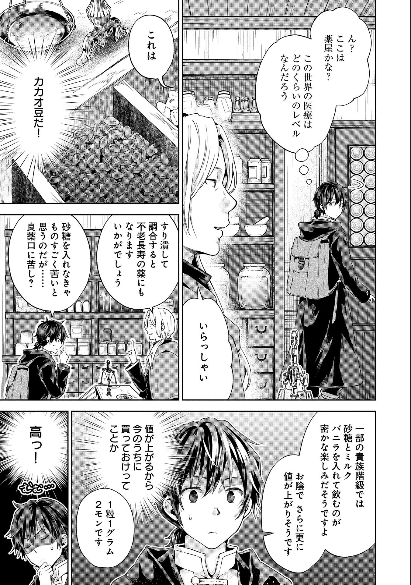 ISEKAI NI TENI SHITARA YAMA NO NAKA DATTA. HANDOU DE TSUYO SAYORI MO KAITEKISA O ERABI MASHITA. - raw - Chapter 15 - https://jpdd.ccdd.to/JPDD/isekainitenishitarayamanonakadattahandoudetsuyosayorimokaitekisaoerabimashita/221407/1vi32ze5uem.jpg
