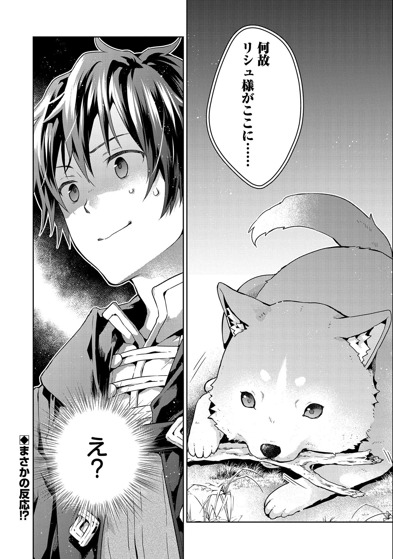 ISEKAI NI TENI SHITARA YAMA NO NAKA DATTA. HANDOU DE TSUYO SAYORI MO KAITEKISA O ERABI MASHITA. - raw - Chapter 15 - https://jpdd.ccdd.to/JPDD/isekainitenishitarayamanonakadattahandoudetsuyosayorimokaitekisaoerabimashita/221407/3tlvsc5jmge.jpg
