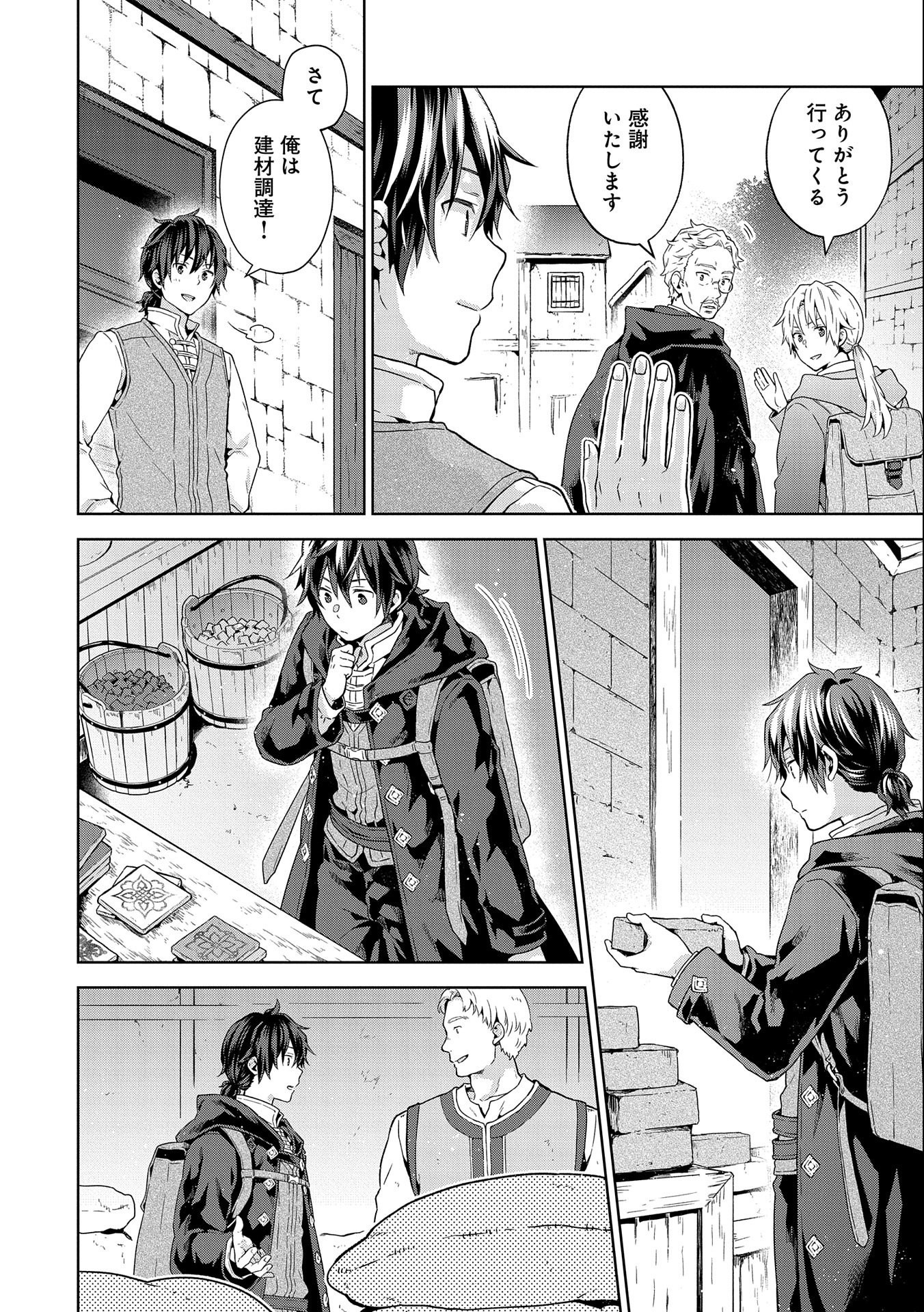 ISEKAI NI TENI SHITARA YAMA NO NAKA DATTA. HANDOU DE TSUYO SAYORI MO KAITEKISA O ERABI MASHITA. - raw - Chapter 15 - https://jpdd.ccdd.to/JPDD/isekainitenishitarayamanonakadattahandoudetsuyosayorimokaitekisaoerabimashita/221407/5bbknxchxfh.jpg