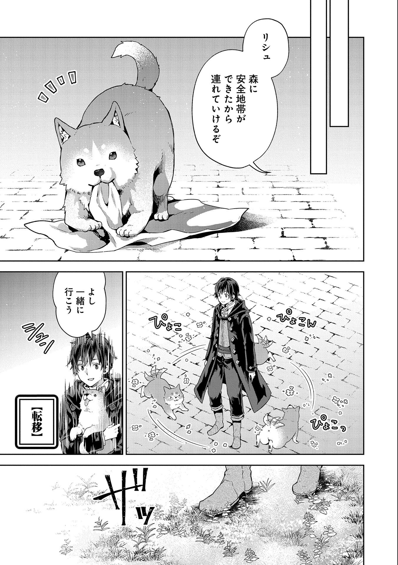 ISEKAI NI TENI SHITARA YAMA NO NAKA DATTA. HANDOU DE TSUYO SAYORI MO KAITEKISA O ERABI MASHITA. - raw - Chapter 15 - https://jpdd.ccdd.to/JPDD/isekainitenishitarayamanonakadattahandoudetsuyosayorimokaitekisaoerabimashita/221407/aylvvcqgsjt.jpg
