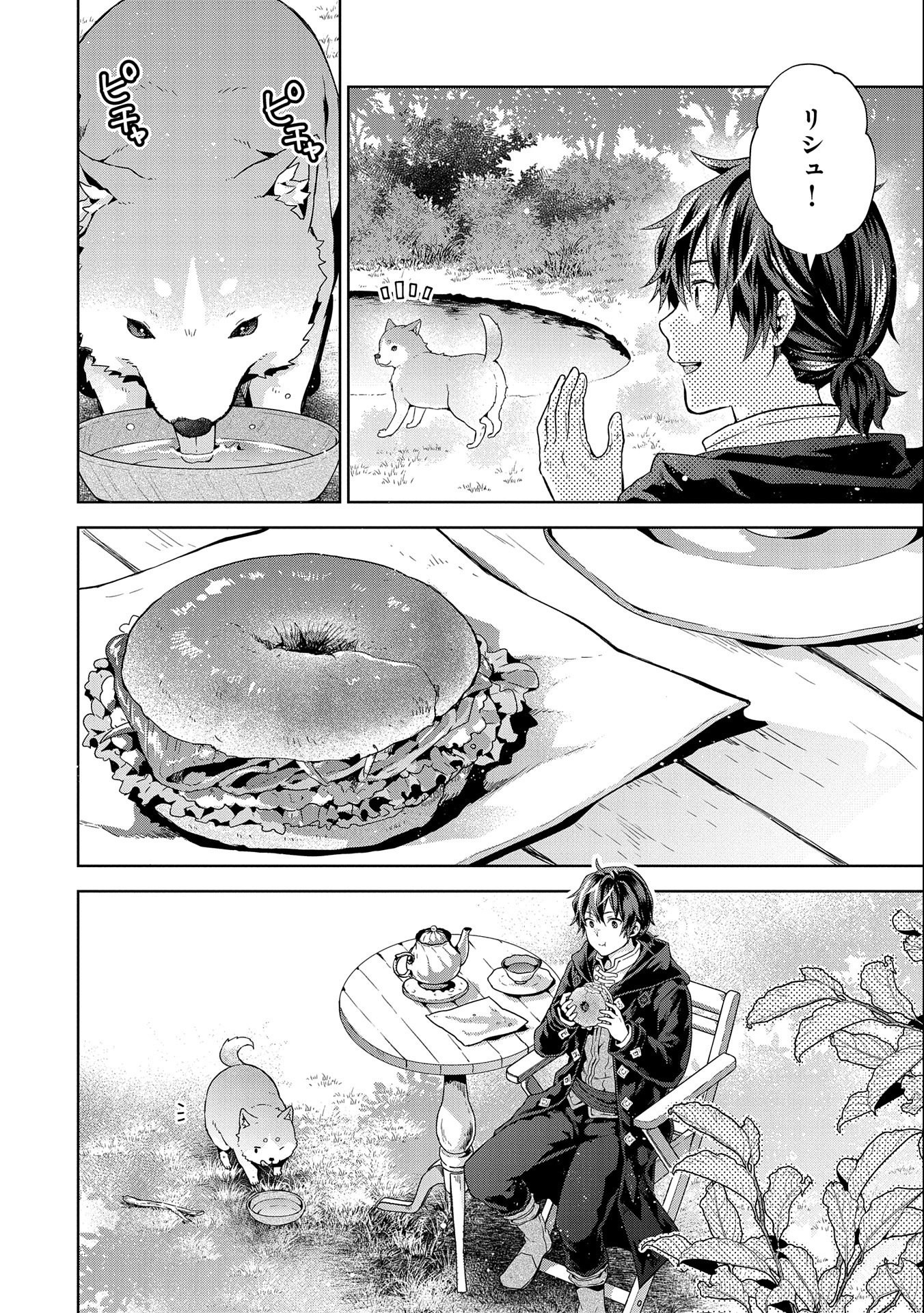 ISEKAI NI TENI SHITARA YAMA NO NAKA DATTA. HANDOU DE TSUYO SAYORI MO KAITEKISA O ERABI MASHITA. - raw - Chapter 15 - https://jpdd.ccdd.to/JPDD/isekainitenishitarayamanonakadattahandoudetsuyosayorimokaitekisaoerabimashita/221407/rgkpeo3xjig.jpg