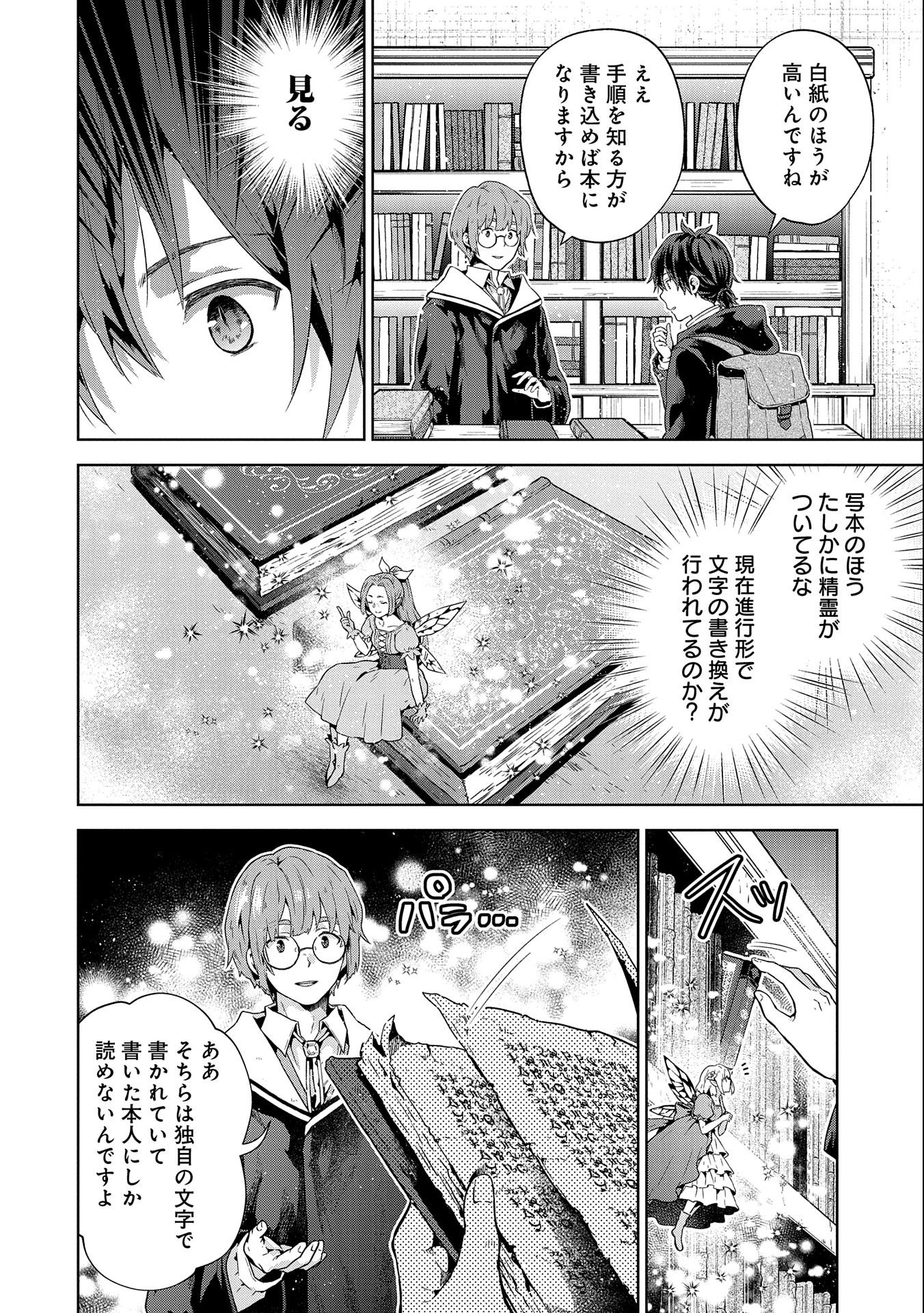 ISEKAI NI TENI SHITARA YAMA NO NAKA DATTA. HANDOU DE TSUYO SAYORI MO KAITEKISA O ERABI MASHITA. - raw - Chapter 15 - https://jpdd.ccdd.to/JPDD/isekainitenishitarayamanonakadattahandoudetsuyosayorimokaitekisaoerabimashita/221407/rihxpkwhnpg.jpg