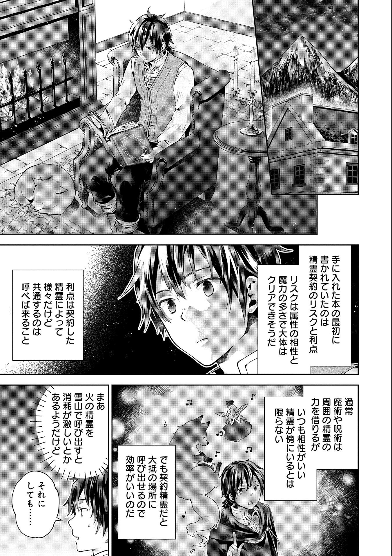 ISEKAI NI TENI SHITARA YAMA NO NAKA DATTA. HANDOU DE TSUYO SAYORI MO KAITEKISA O ERABI MASHITA. - raw - Chapter 15 - https://jpdd.ccdd.to/JPDD/isekainitenishitarayamanonakadattahandoudetsuyosayorimokaitekisaoerabimashita/221407/u00v1oxzmqn.jpg
