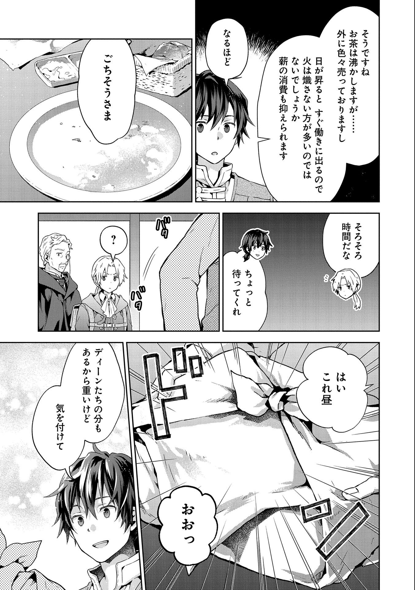 ISEKAI NI TENI SHITARA YAMA NO NAKA DATTA. HANDOU DE TSUYO SAYORI MO KAITEKISA O ERABI MASHITA. - raw - Chapter 15 - https://jpdd.ccdd.to/JPDD/isekainitenishitarayamanonakadattahandoudetsuyosayorimokaitekisaoerabimashita/221407/wvc54wbxwjr.jpg