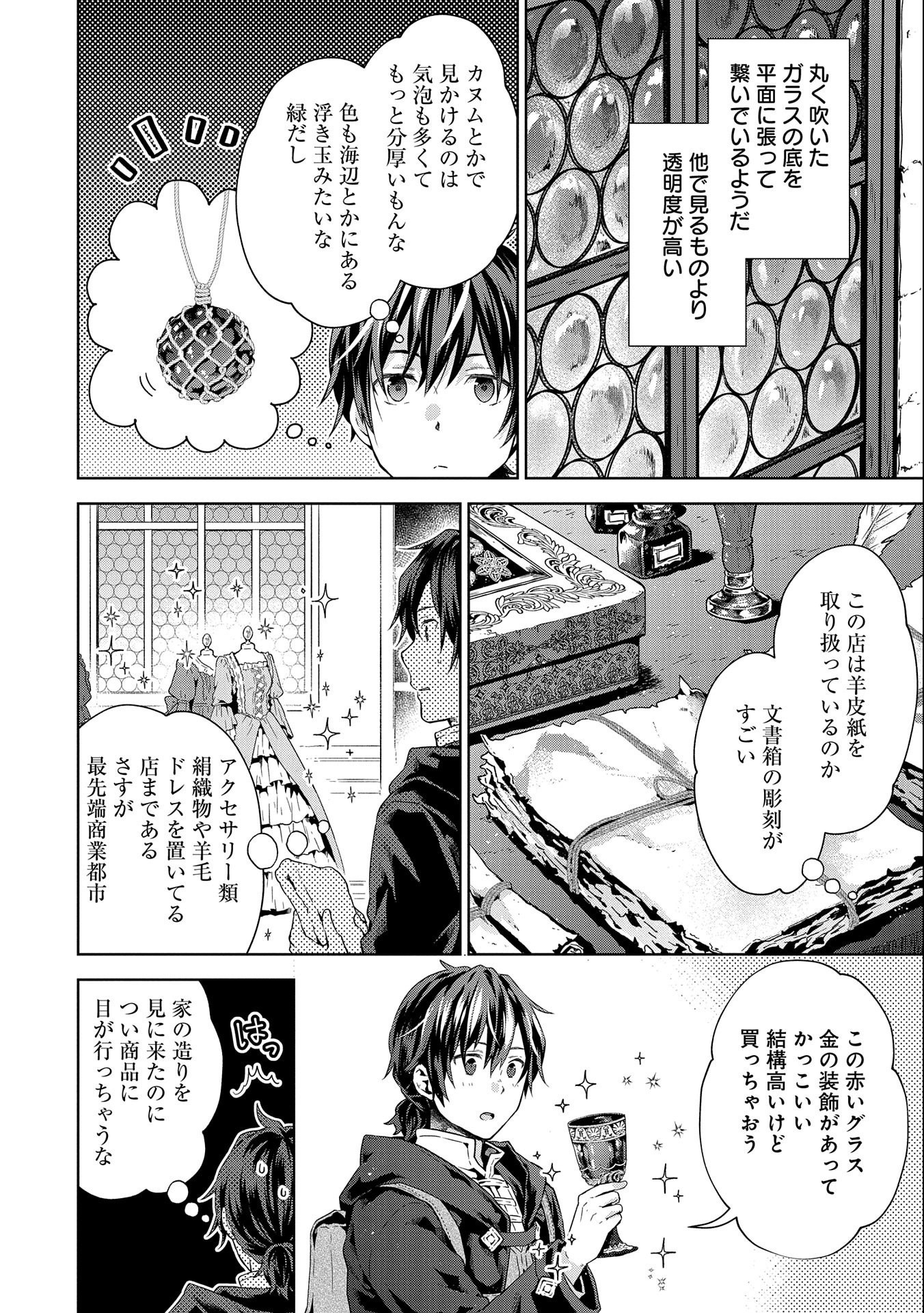 ISEKAI NI TENI SHITARA YAMA NO NAKA DATTA. HANDOU DE TSUYO SAYORI MO KAITEKISA O ERABI MASHITA. - raw - Chapter 15 - https://jpdd.ccdd.to/JPDD/isekainitenishitarayamanonakadattahandoudetsuyosayorimokaitekisaoerabimashita/221407/xkij2v3psyq.jpg