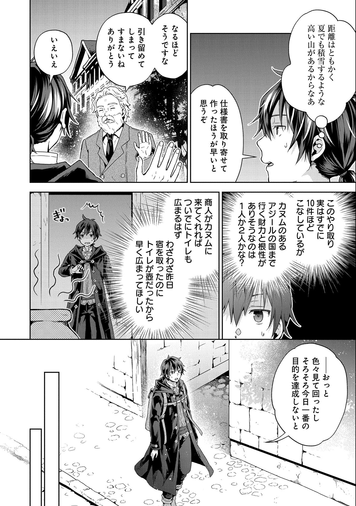 ISEKAI NI TENI SHITARA YAMA NO NAKA DATTA. HANDOU DE TSUYO SAYORI MO KAITEKISA O ERABI MASHITA. - raw - Chapter 15 - https://jpdd.ccdd.to/JPDD/isekainitenishitarayamanonakadattahandoudetsuyosayorimokaitekisaoerabimashita/221407/ywqajgt0huw.jpg