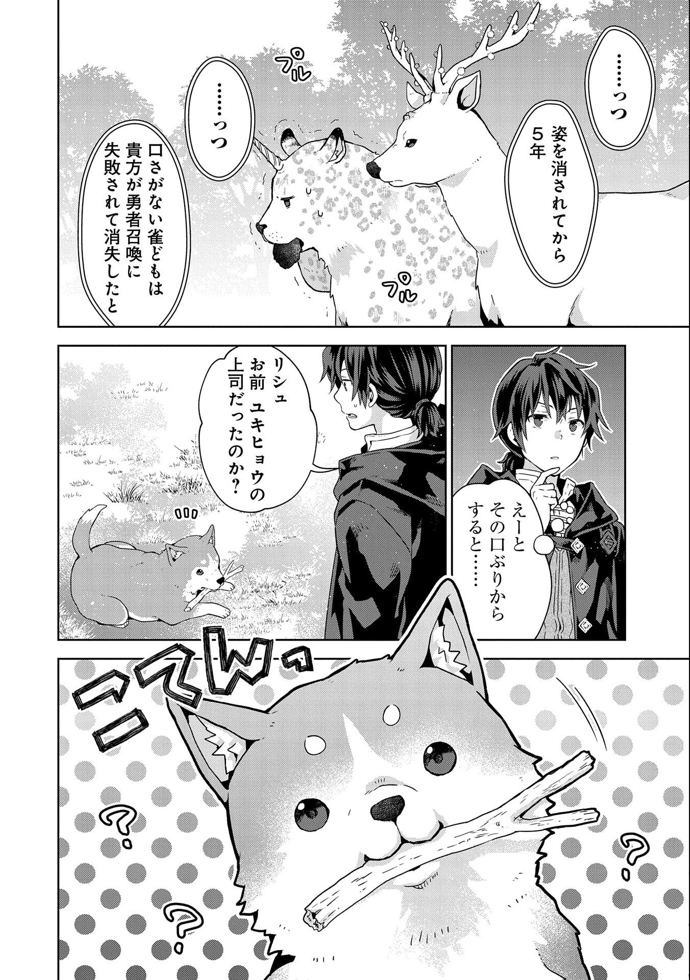 ISEKAI NI TENI SHITARA YAMA NO NAKA DATTA. HANDOU DE TSUYO SAYORI MO KAITEKISA O ERABI MASHITA. - raw - Chapter 16 - https://jpdd.ccdd.to/JPDD/isekainitenishitarayamanonakadattahandoudetsuyosayorimokaitekisaoerabimashita/228832/31ycgnomugc.jpg