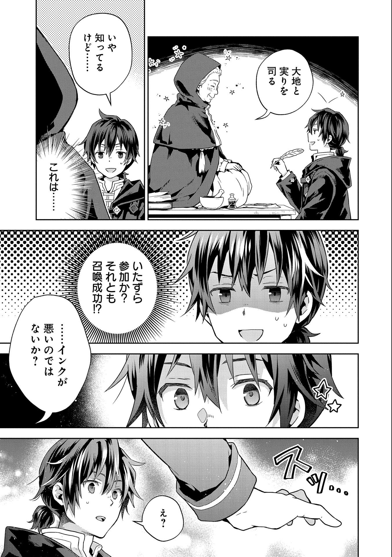 ISEKAI NI TENI SHITARA YAMA NO NAKA DATTA. HANDOU DE TSUYO SAYORI MO KAITEKISA O ERABI MASHITA. - raw - Chapter 16 - https://jpdd.ccdd.to/JPDD/isekainitenishitarayamanonakadattahandoudetsuyosayorimokaitekisaoerabimashita/228832/43f4jmbg2jk.jpg