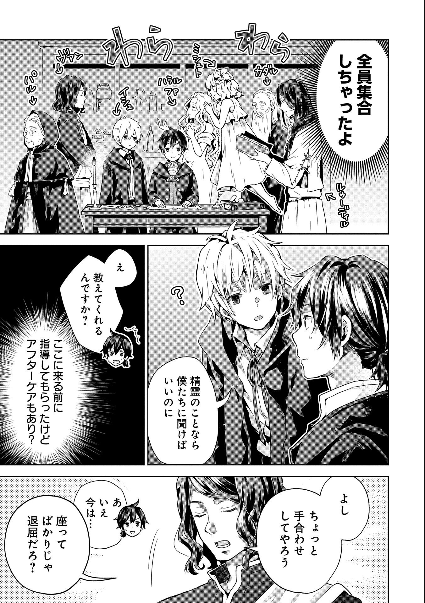 ISEKAI NI TENI SHITARA YAMA NO NAKA DATTA. HANDOU DE TSUYO SAYORI MO KAITEKISA O ERABI MASHITA. - raw - Chapter 16 - https://jpdd.ccdd.to/JPDD/isekainitenishitarayamanonakadattahandoudetsuyosayorimokaitekisaoerabimashita/228832/5lyctfxlxbu.jpg