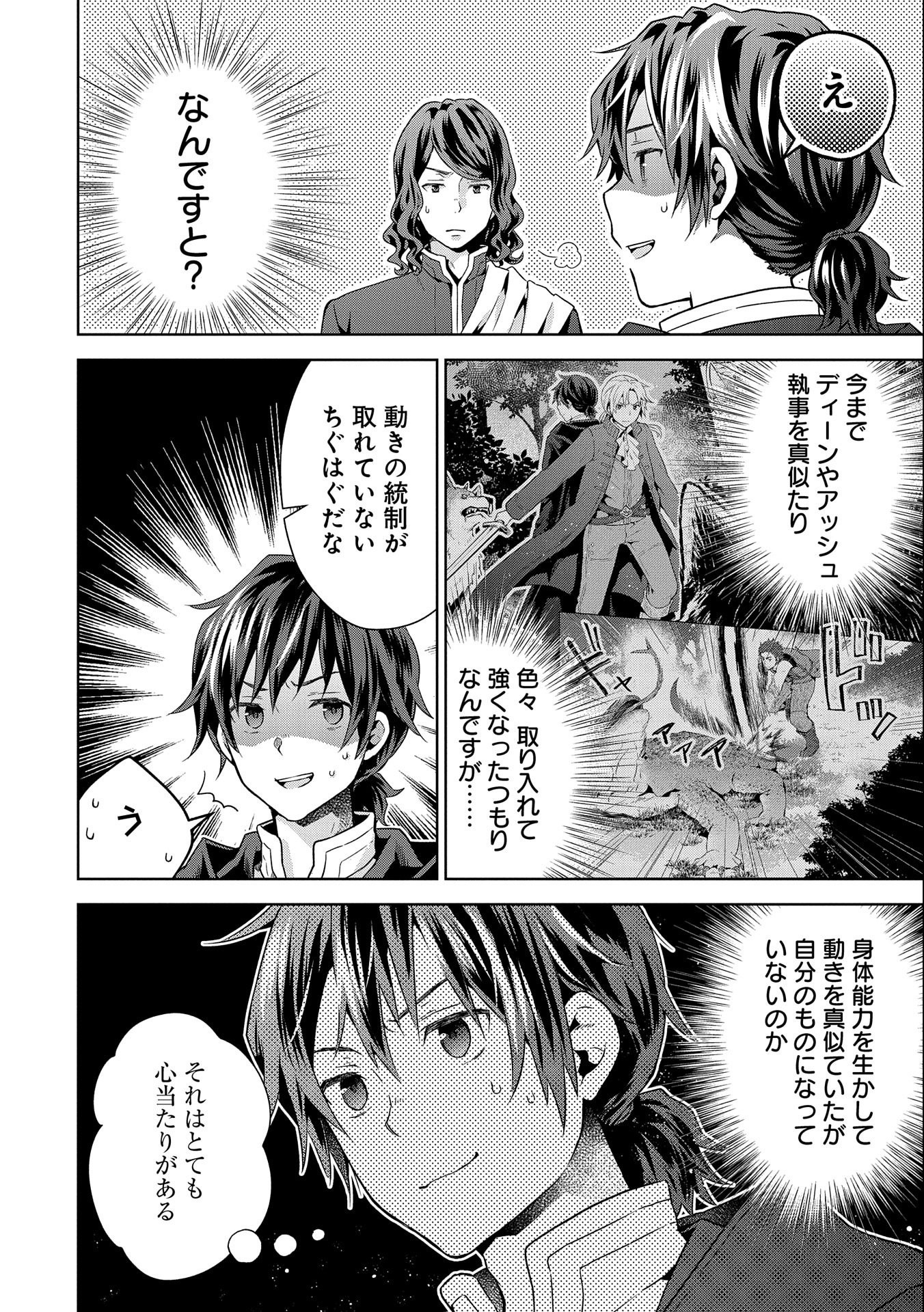 ISEKAI NI TENI SHITARA YAMA NO NAKA DATTA. HANDOU DE TSUYO SAYORI MO KAITEKISA O ERABI MASHITA. - raw - Chapter 16 - https://jpdd.ccdd.to/JPDD/isekainitenishitarayamanonakadattahandoudetsuyosayorimokaitekisaoerabimashita/228832/ft30wa5cxyl.jpg