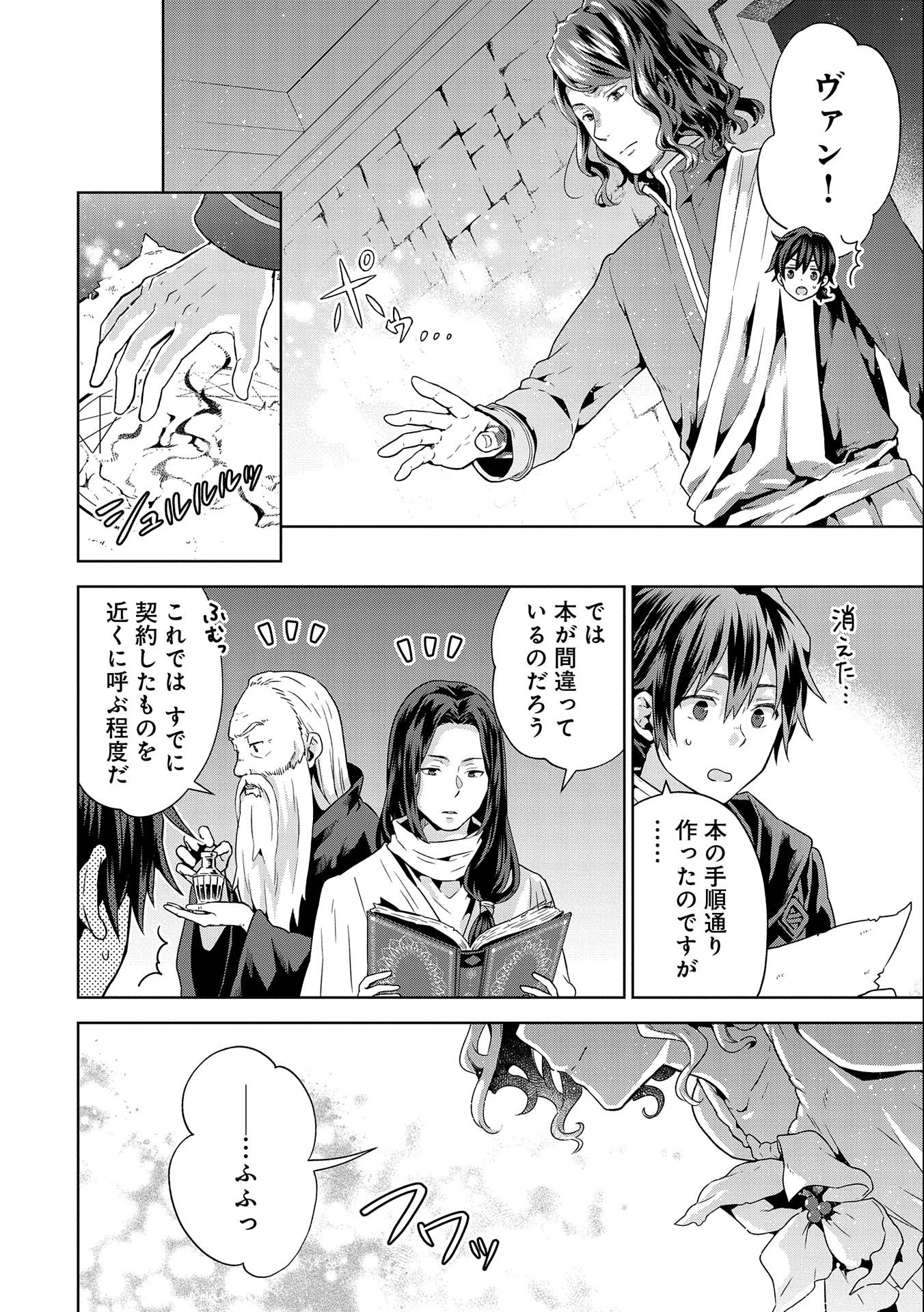 ISEKAI NI TENI SHITARA YAMA NO NAKA DATTA. HANDOU DE TSUYO SAYORI MO KAITEKISA O ERABI MASHITA. - raw - Chapter 16 - https://jpdd.ccdd.to/JPDD/isekainitenishitarayamanonakadattahandoudetsuyosayorimokaitekisaoerabimashita/228832/hykjiycnrjz.jpg
