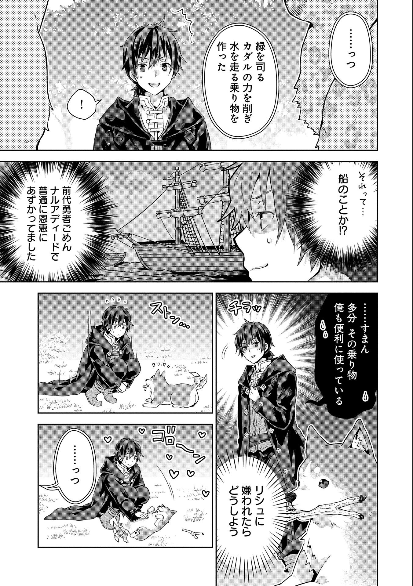 ISEKAI NI TENI SHITARA YAMA NO NAKA DATTA. HANDOU DE TSUYO SAYORI MO KAITEKISA O ERABI MASHITA. - raw - Chapter 16 - https://jpdd.ccdd.to/JPDD/isekainitenishitarayamanonakadattahandoudetsuyosayorimokaitekisaoerabimashita/228832/iug5bqoyxru.jpg