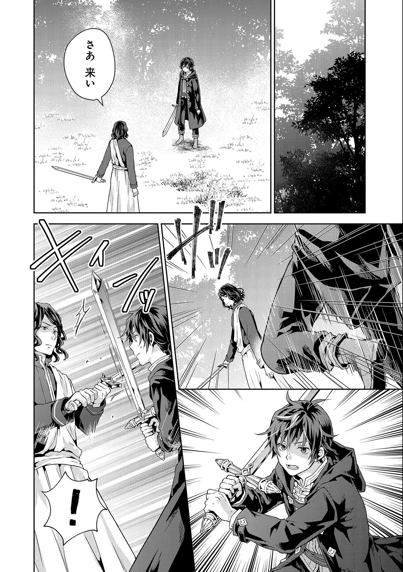 ISEKAI NI TENI SHITARA YAMA NO NAKA DATTA. HANDOU DE TSUYO SAYORI MO KAITEKISA O ERABI MASHITA. - raw - Chapter 16 - https://jpdd.ccdd.to/JPDD/isekainitenishitarayamanonakadattahandoudetsuyosayorimokaitekisaoerabimashita/228832/mhoa0rpoek3.jpg