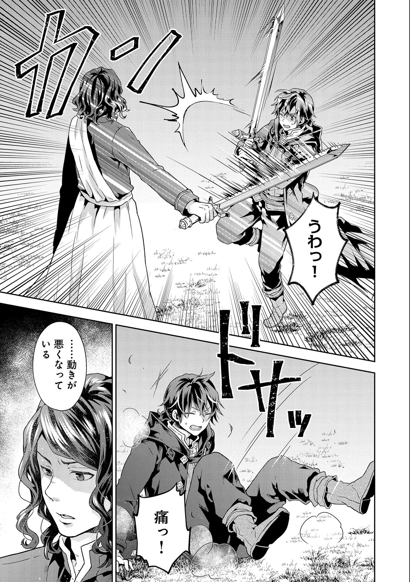 ISEKAI NI TENI SHITARA YAMA NO NAKA DATTA. HANDOU DE TSUYO SAYORI MO KAITEKISA O ERABI MASHITA. - raw - Chapter 16 - https://jpdd.ccdd.to/JPDD/isekainitenishitarayamanonakadattahandoudetsuyosayorimokaitekisaoerabimashita/228832/uakr32lttrm.jpg