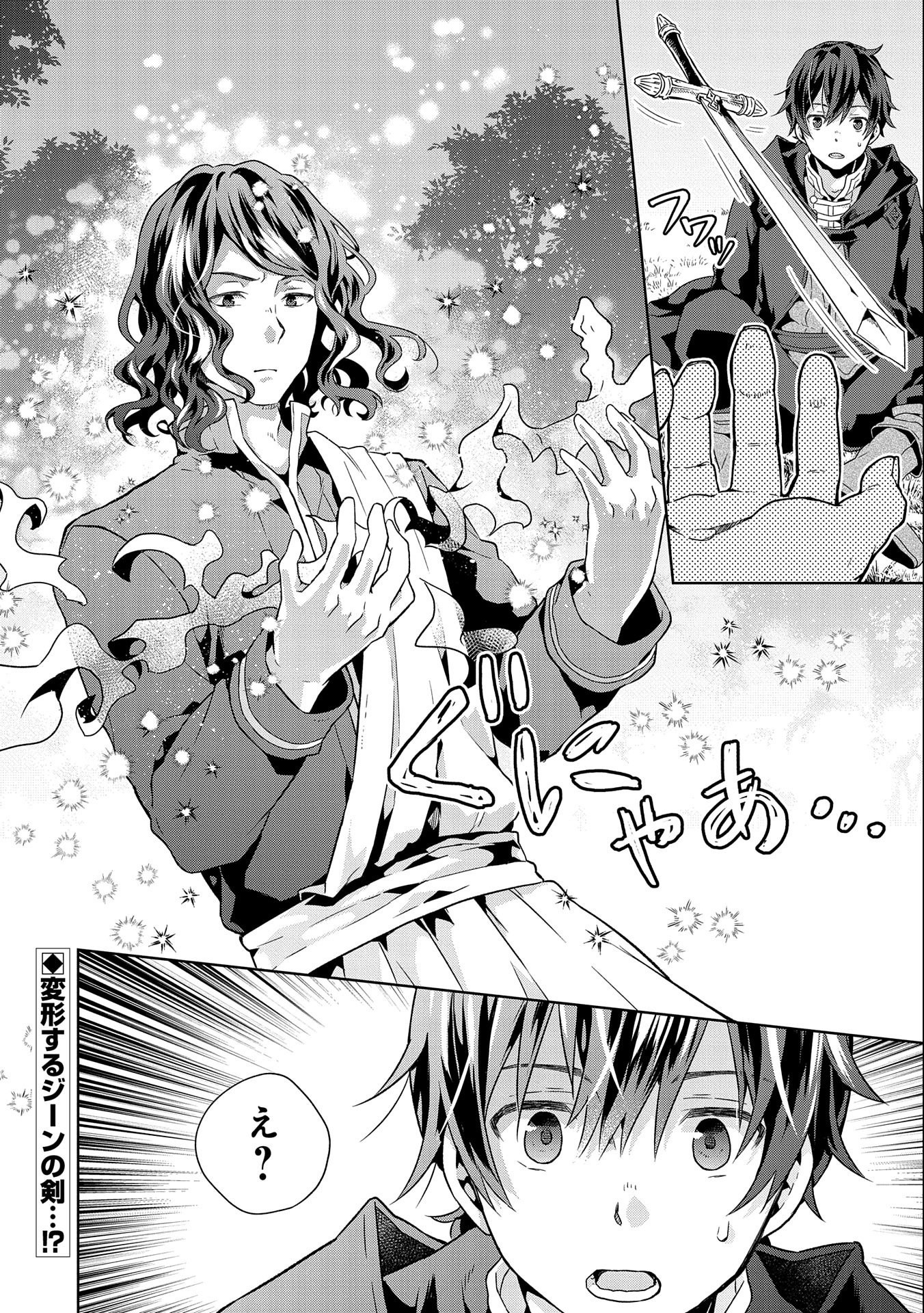 ISEKAI NI TENI SHITARA YAMA NO NAKA DATTA. HANDOU DE TSUYO SAYORI MO KAITEKISA O ERABI MASHITA. - raw - Chapter 16 - https://jpdd.ccdd.to/JPDD/isekainitenishitarayamanonakadattahandoudetsuyosayorimokaitekisaoerabimashita/228832/x2bxtgt0int.jpg