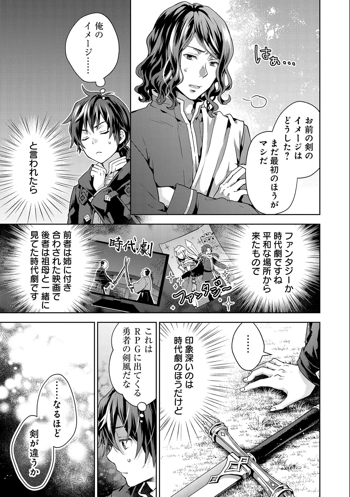 ISEKAI NI TENI SHITARA YAMA NO NAKA DATTA. HANDOU DE TSUYO SAYORI MO KAITEKISA O ERABI MASHITA. - raw - Chapter 16 - https://jpdd.ccdd.to/JPDD/isekainitenishitarayamanonakadattahandoudetsuyosayorimokaitekisaoerabimashita/228832/xzbk3val4et.jpg