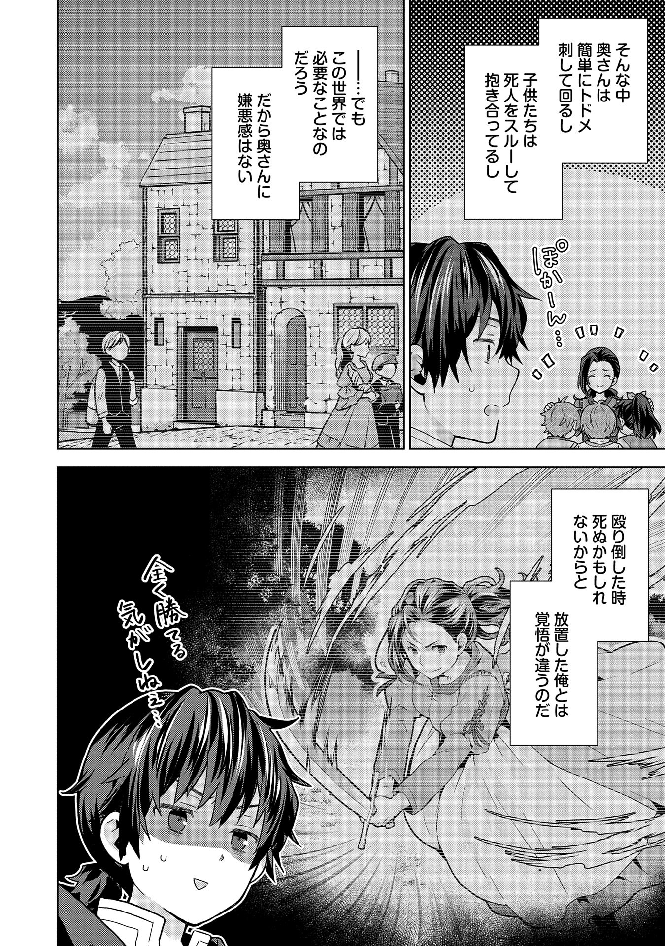 ISEKAI NI TENI SHITARA YAMA NO NAKA DATTA. HANDOU DE TSUYO SAYORI MO KAITEKISA O ERABI MASHITA. - raw - Chapter 24 - https://jpdd.ccdd.to/JPDD/isekainitenishitarayamanonakadattahandoudetsuyosayorimokaitekisaoerabimashita/240000/2x2jhtggbld.jpg