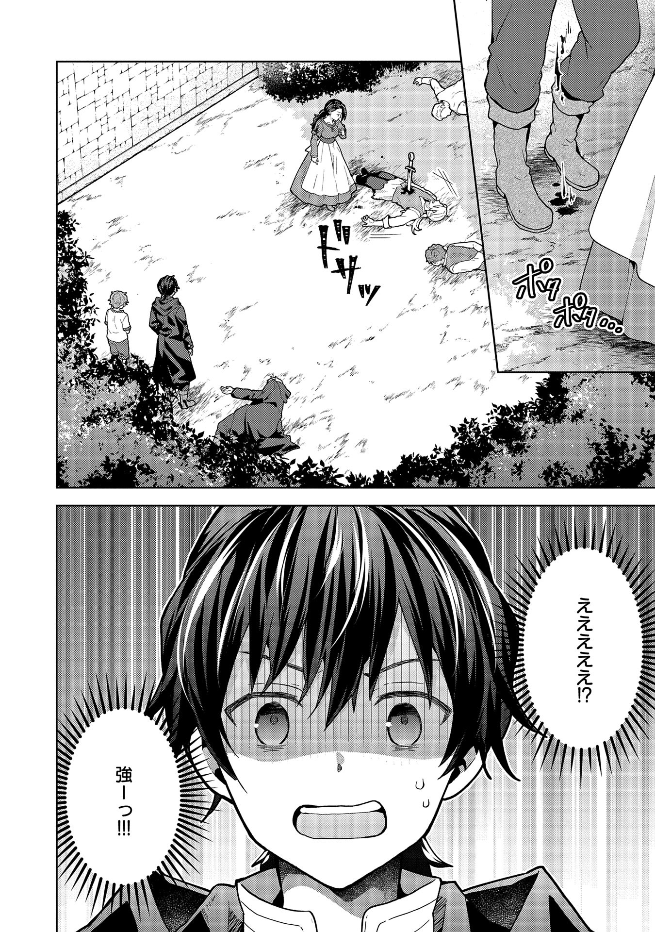ISEKAI NI TENI SHITARA YAMA NO NAKA DATTA. HANDOU DE TSUYO SAYORI MO KAITEKISA O ERABI MASHITA. - raw - Chapter 24 - https://jpdd.ccdd.to/JPDD/isekainitenishitarayamanonakadattahandoudetsuyosayorimokaitekisaoerabimashita/240000/3tbhrgfcx3n.jpg