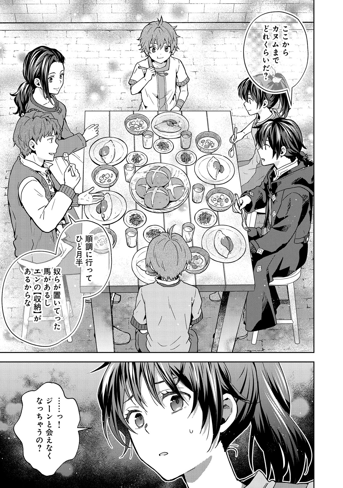 ISEKAI NI TENI SHITARA YAMA NO NAKA DATTA. HANDOU DE TSUYO SAYORI MO KAITEKISA O ERABI MASHITA. - raw - Chapter 24 - https://jpdd.ccdd.to/JPDD/isekainitenishitarayamanonakadattahandoudetsuyosayorimokaitekisaoerabimashita/240000/4oaf1dgcxks.jpg