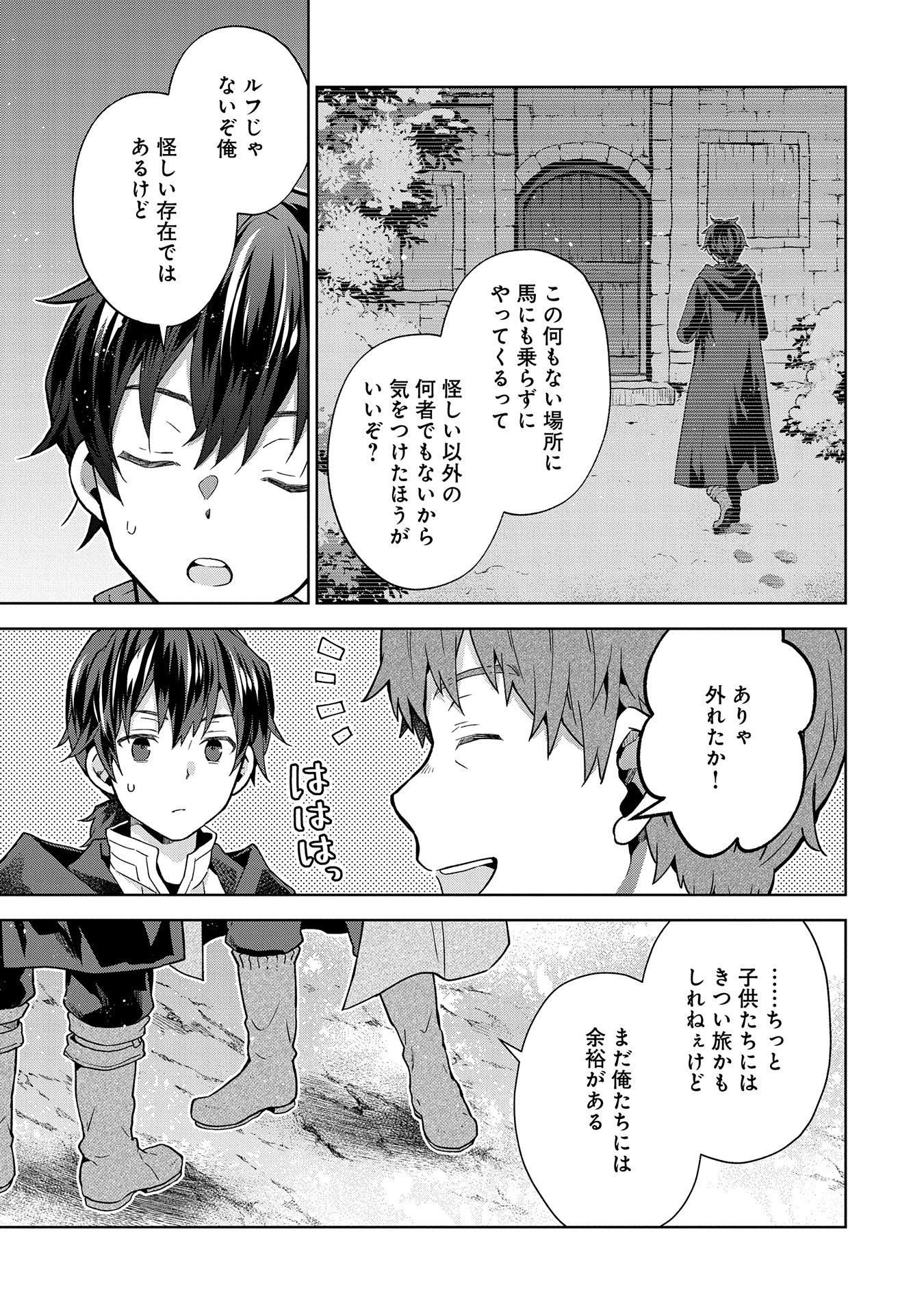 ISEKAI NI TENI SHITARA YAMA NO NAKA DATTA. HANDOU DE TSUYO SAYORI MO KAITEKISA O ERABI MASHITA. - raw - Chapter 24 - https://jpdd.ccdd.to/JPDD/isekainitenishitarayamanonakadattahandoudetsuyosayorimokaitekisaoerabimashita/240000/5prhpyxflz0.jpg
