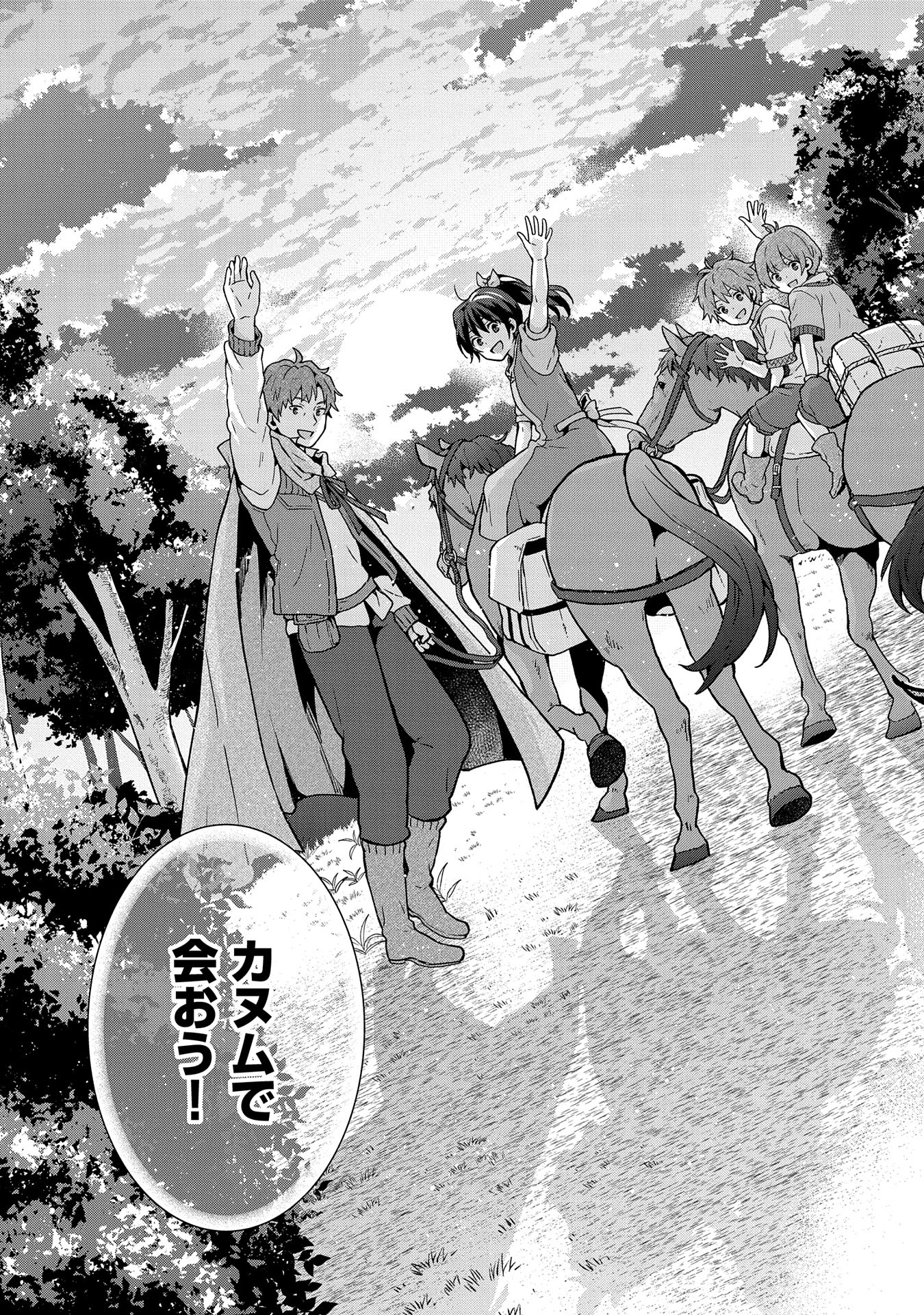 ISEKAI NI TENI SHITARA YAMA NO NAKA DATTA. HANDOU DE TSUYO SAYORI MO KAITEKISA O ERABI MASHITA. - raw - Chapter 24 - https://jpdd.ccdd.to/JPDD/isekainitenishitarayamanonakadattahandoudetsuyosayorimokaitekisaoerabimashita/240000/doajmrtjrel.jpg
