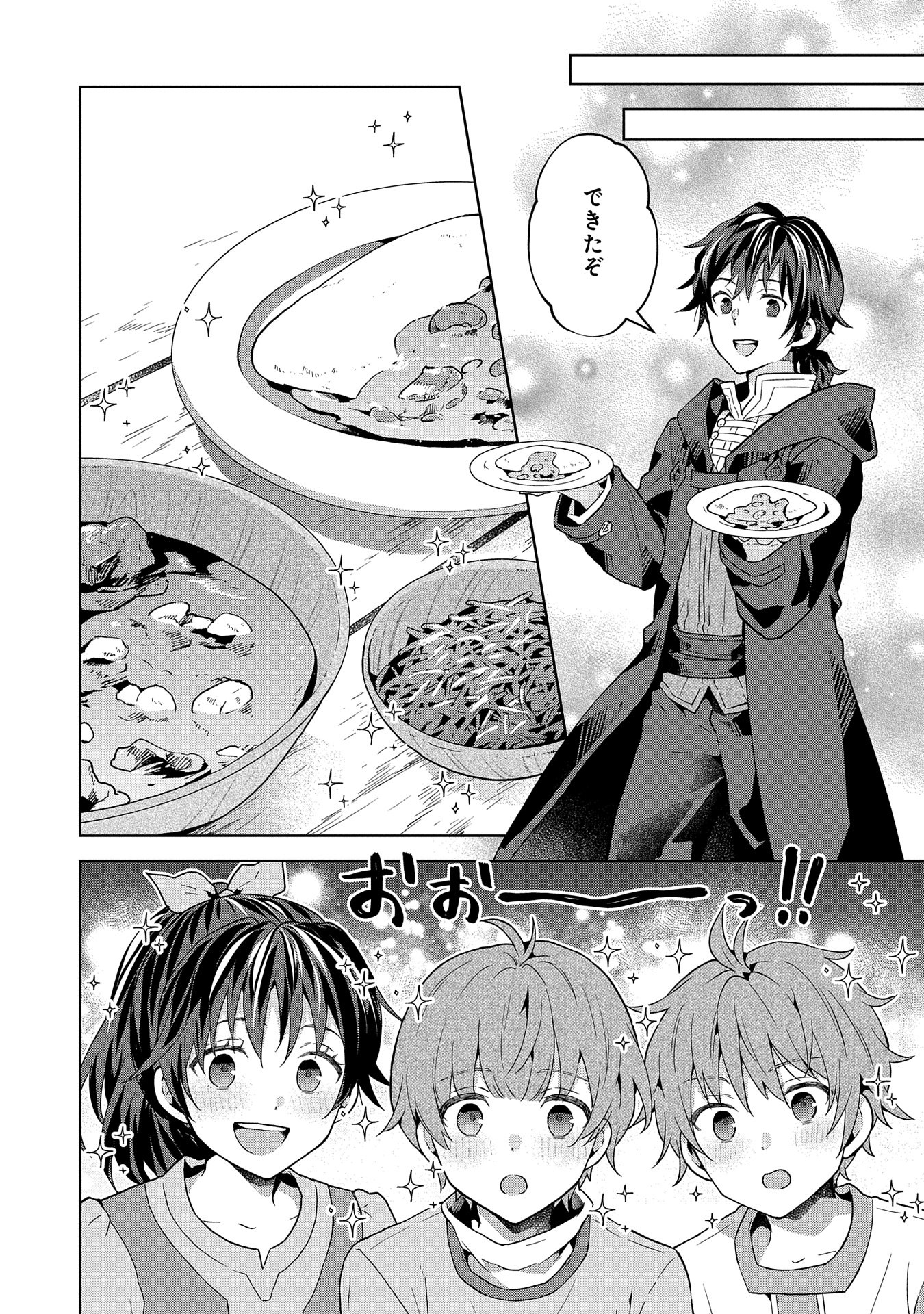 ISEKAI NI TENI SHITARA YAMA NO NAKA DATTA. HANDOU DE TSUYO SAYORI MO KAITEKISA O ERABI MASHITA. - raw - Chapter 24 - https://jpdd.ccdd.to/JPDD/isekainitenishitarayamanonakadattahandoudetsuyosayorimokaitekisaoerabimashita/240000/kryqqg5ghzp.jpg