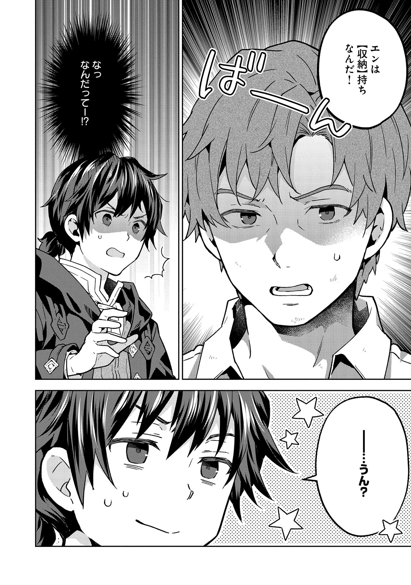 ISEKAI NI TENI SHITARA YAMA NO NAKA DATTA. HANDOU DE TSUYO SAYORI MO KAITEKISA O ERABI MASHITA. - raw - Chapter 24 - https://jpdd.ccdd.to/JPDD/isekainitenishitarayamanonakadattahandoudetsuyosayorimokaitekisaoerabimashita/240000/nytx1wrtao3.jpg