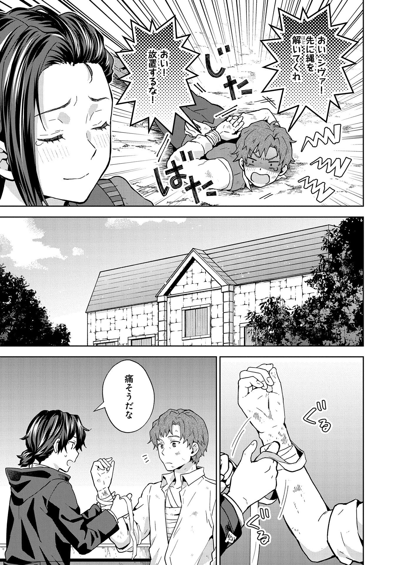 ISEKAI NI TENI SHITARA YAMA NO NAKA DATTA. HANDOU DE TSUYO SAYORI MO KAITEKISA O ERABI MASHITA. - raw - Chapter 24 - https://jpdd.ccdd.to/JPDD/isekainitenishitarayamanonakadattahandoudetsuyosayorimokaitekisaoerabimashita/240000/pr4ssdpkgj3.jpg