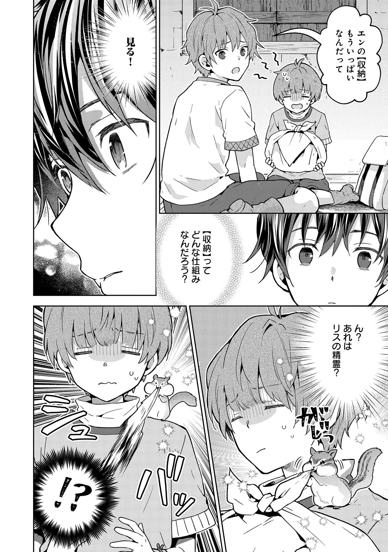 ISEKAI NI TENI SHITARA YAMA NO NAKA DATTA. HANDOU DE TSUYO SAYORI MO KAITEKISA O ERABI MASHITA. - raw - Chapter 24 - https://jpdd.ccdd.to/JPDD/isekainitenishitarayamanonakadattahandoudetsuyosayorimokaitekisaoerabimashita/240000/ptoy5fgbj1z.jpg