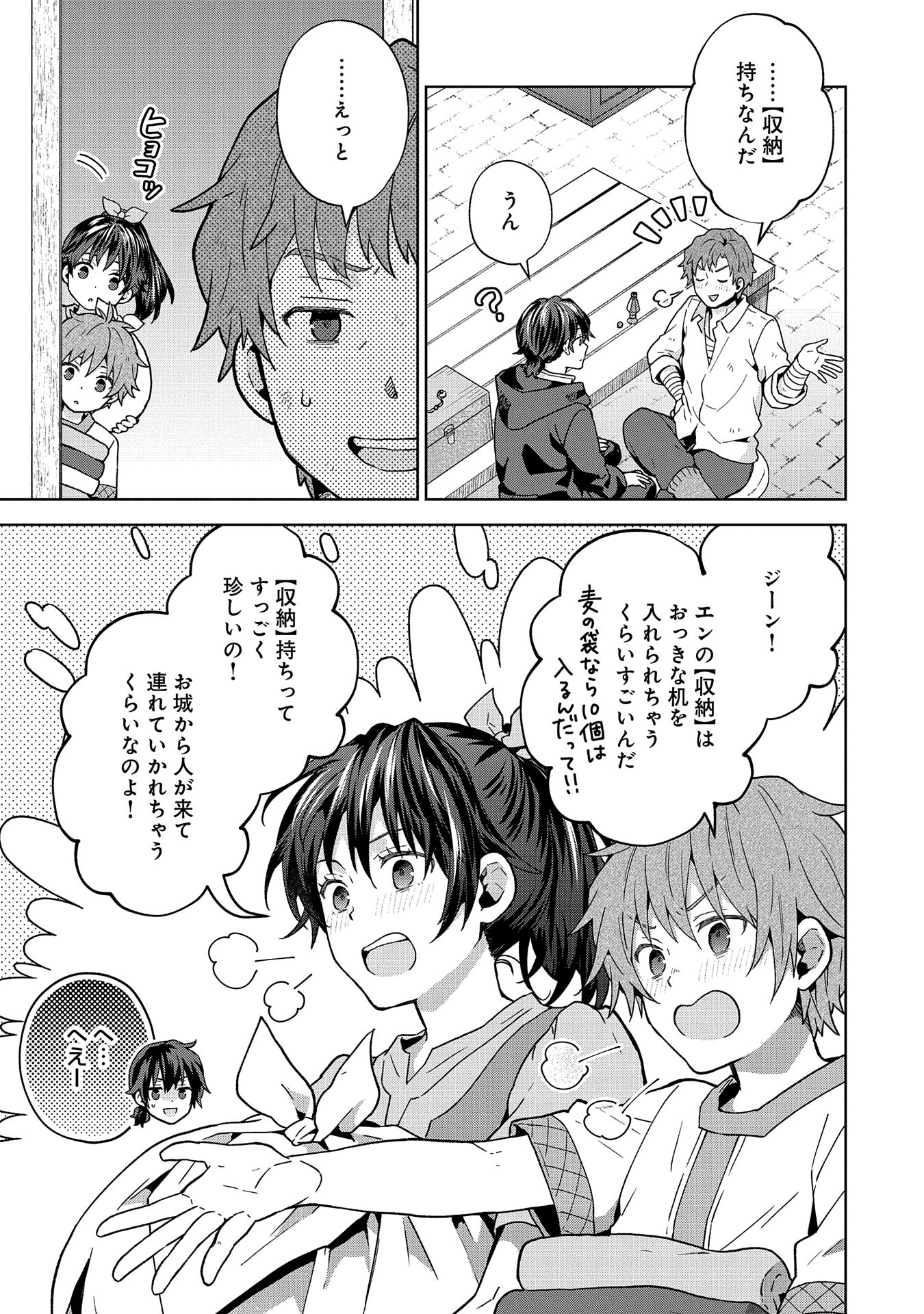 ISEKAI NI TENI SHITARA YAMA NO NAKA DATTA. HANDOU DE TSUYO SAYORI MO KAITEKISA O ERABI MASHITA. - raw - Chapter 24 - https://jpdd.ccdd.to/JPDD/isekainitenishitarayamanonakadattahandoudetsuyosayorimokaitekisaoerabimashita/240000/xgaptrgvcfz.jpg