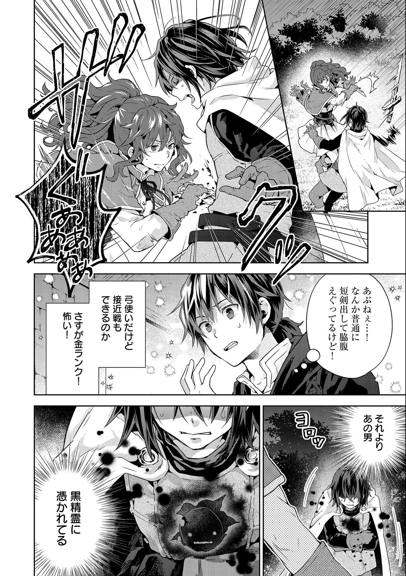 ISEKAI NI TENI SHITARA YAMA NO NAKA DATTA. HANDOU DE TSUYO SAYORI MO KAITEKISA O ERABI MASHITA. - raw - Chapter 17 - https://jpdd.ccdd.to/JPDD/isekainitenishitarayamanonakadattahandoudetsuyosayorimokaitekisaoerabimashita/241337/3m0gx2vloyl.jpg