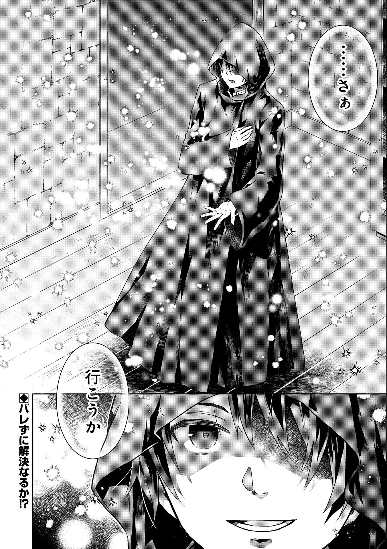 ISEKAI NI TENI SHITARA YAMA NO NAKA DATTA. HANDOU DE TSUYO SAYORI MO KAITEKISA O ERABI MASHITA. - raw - Chapter 17 - https://jpdd.ccdd.to/JPDD/isekainitenishitarayamanonakadattahandoudetsuyosayorimokaitekisaoerabimashita/241337/3w0lwwl4ewo.jpg
