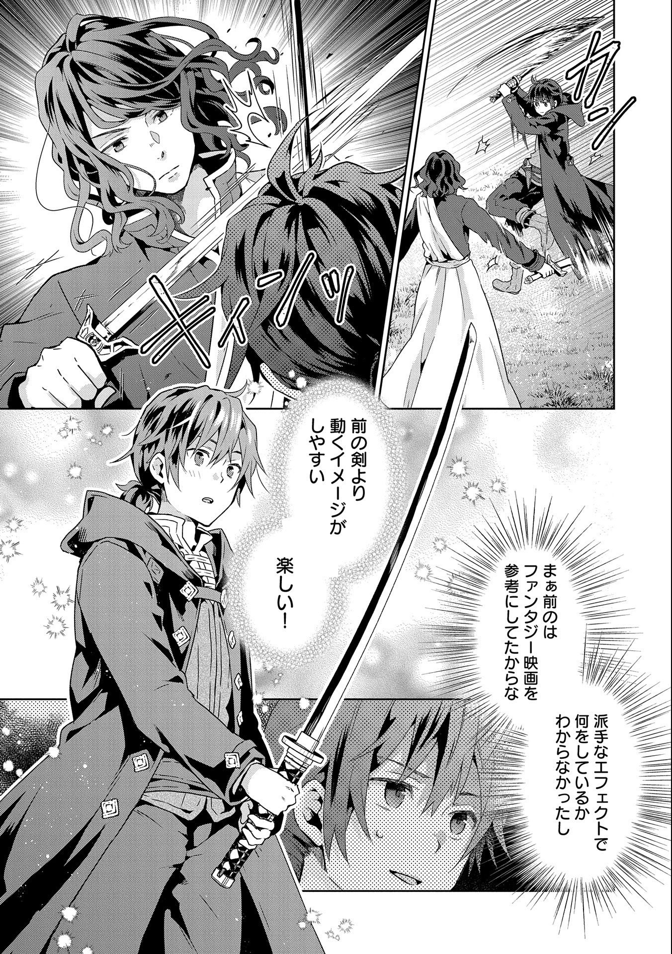 ISEKAI NI TENI SHITARA YAMA NO NAKA DATTA. HANDOU DE TSUYO SAYORI MO KAITEKISA O ERABI MASHITA. - raw - Chapter 17 - https://jpdd.ccdd.to/JPDD/isekainitenishitarayamanonakadattahandoudetsuyosayorimokaitekisaoerabimashita/241337/behegvzbamp.jpg