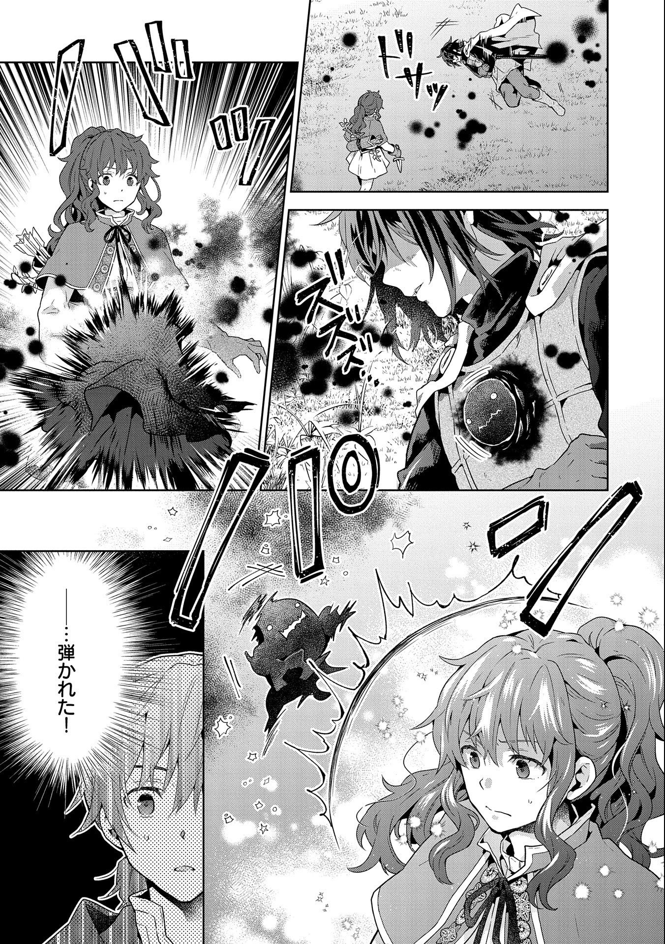 ISEKAI NI TENI SHITARA YAMA NO NAKA DATTA. HANDOU DE TSUYO SAYORI MO KAITEKISA O ERABI MASHITA. - raw - Chapter 17 - https://jpdd.ccdd.to/JPDD/isekainitenishitarayamanonakadattahandoudetsuyosayorimokaitekisaoerabimashita/241337/bekz1l4y4fs.jpg