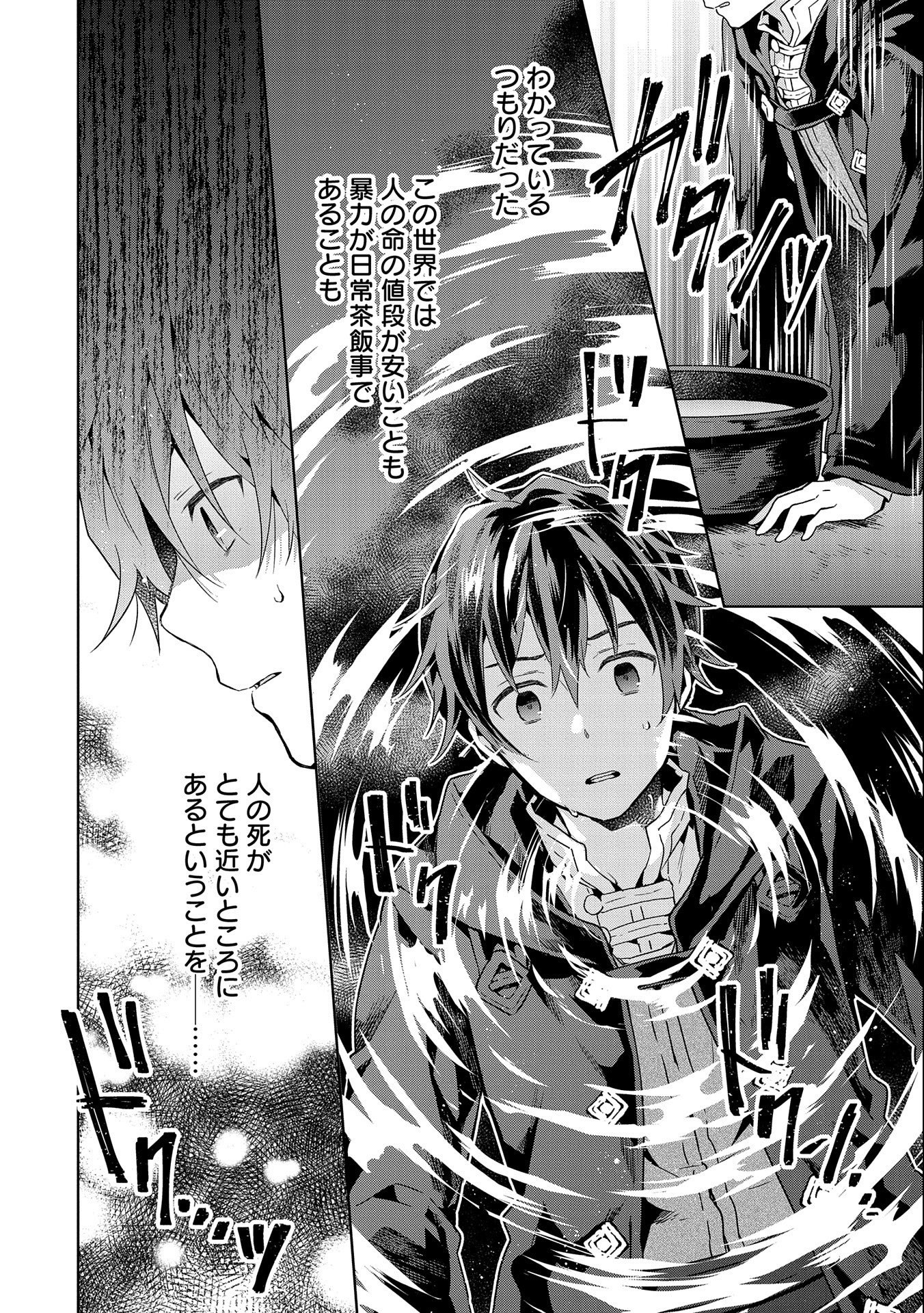 ISEKAI NI TENI SHITARA YAMA NO NAKA DATTA. HANDOU DE TSUYO SAYORI MO KAITEKISA O ERABI MASHITA. - raw - Chapter 17 - https://jpdd.ccdd.to/JPDD/isekainitenishitarayamanonakadattahandoudetsuyosayorimokaitekisaoerabimashita/241337/fmzeilydypg.jpg