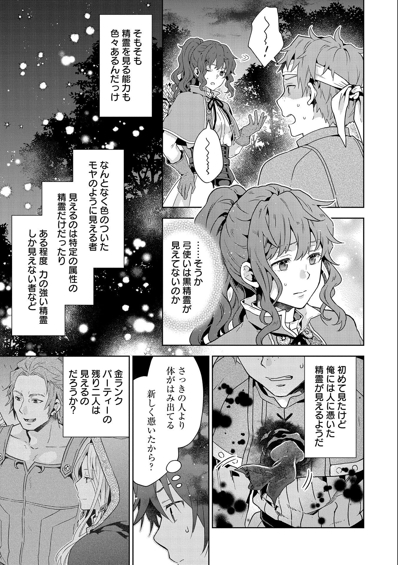 ISEKAI NI TENI SHITARA YAMA NO NAKA DATTA. HANDOU DE TSUYO SAYORI MO KAITEKISA O ERABI MASHITA. - raw - Chapter 17 - https://jpdd.ccdd.to/JPDD/isekainitenishitarayamanonakadattahandoudetsuyosayorimokaitekisaoerabimashita/241337/gj2jl4qw5o5.jpg