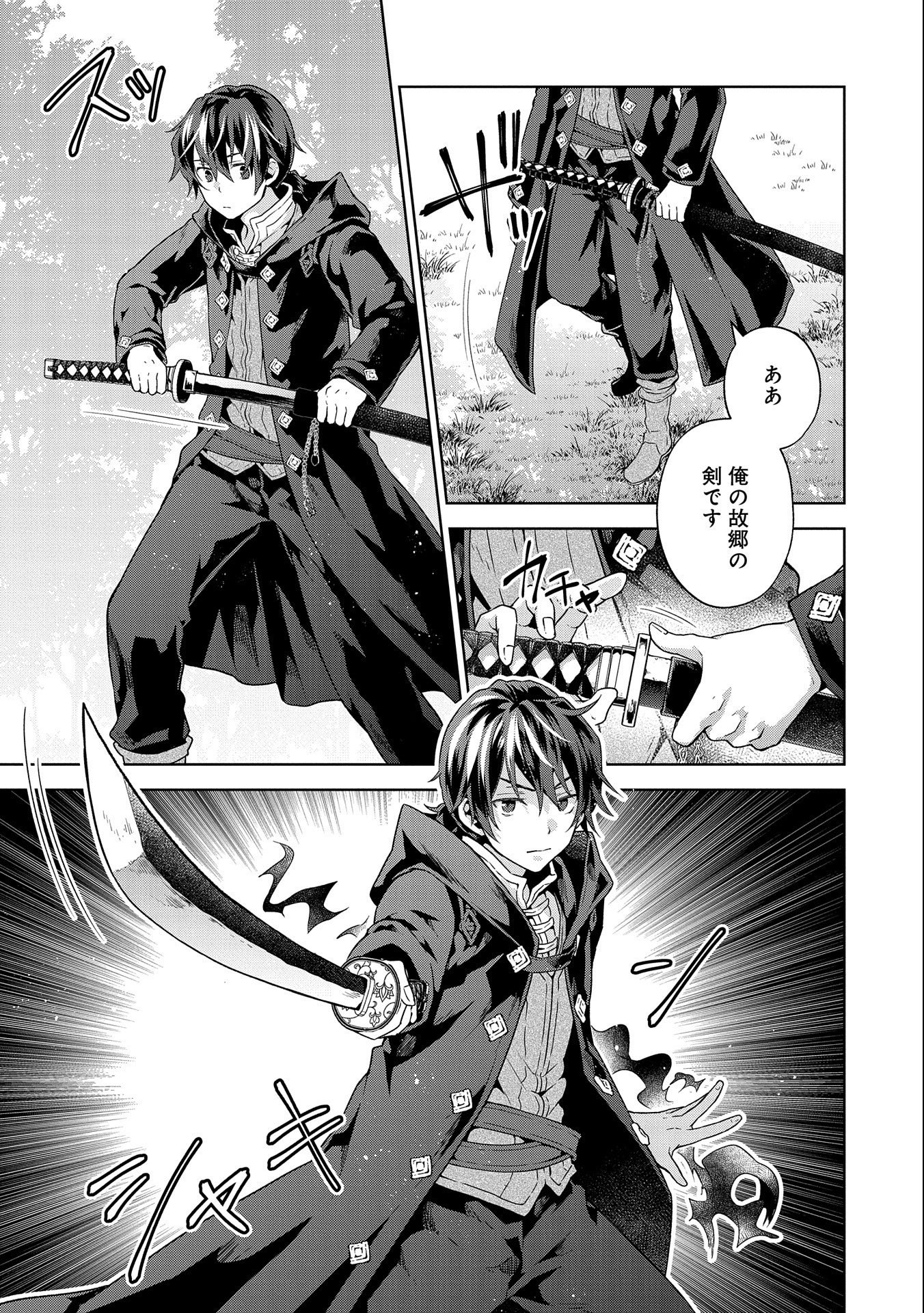 ISEKAI NI TENI SHITARA YAMA NO NAKA DATTA. HANDOU DE TSUYO SAYORI MO KAITEKISA O ERABI MASHITA. - raw - Chapter 17 - https://jpdd.ccdd.to/JPDD/isekainitenishitarayamanonakadattahandoudetsuyosayorimokaitekisaoerabimashita/241337/jyzwerjfiu0.jpg