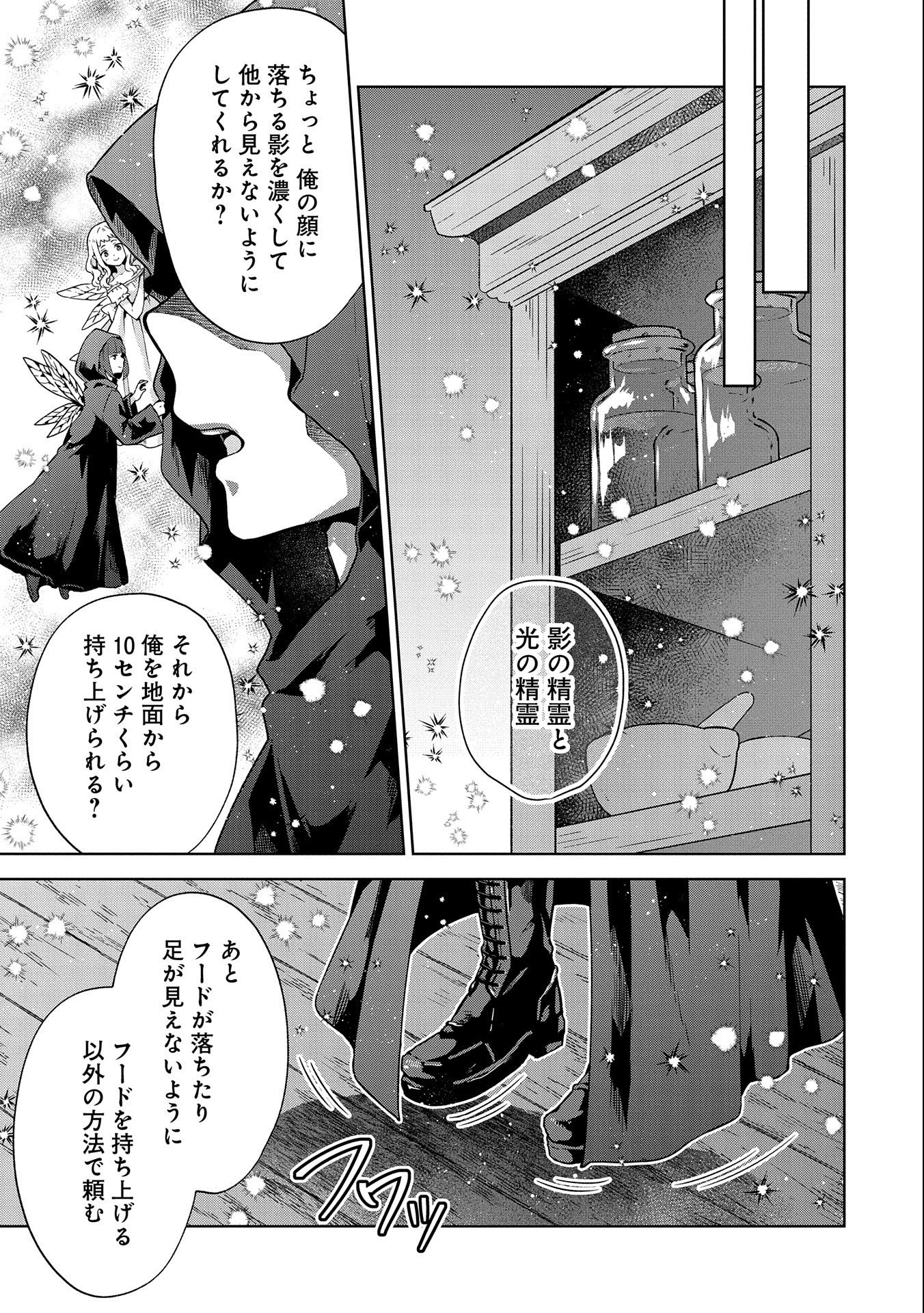 ISEKAI NI TENI SHITARA YAMA NO NAKA DATTA. HANDOU DE TSUYO SAYORI MO KAITEKISA O ERABI MASHITA. - raw - Chapter 17 - https://jpdd.ccdd.to/JPDD/isekainitenishitarayamanonakadattahandoudetsuyosayorimokaitekisaoerabimashita/241337/slzh4zby2dg.jpg