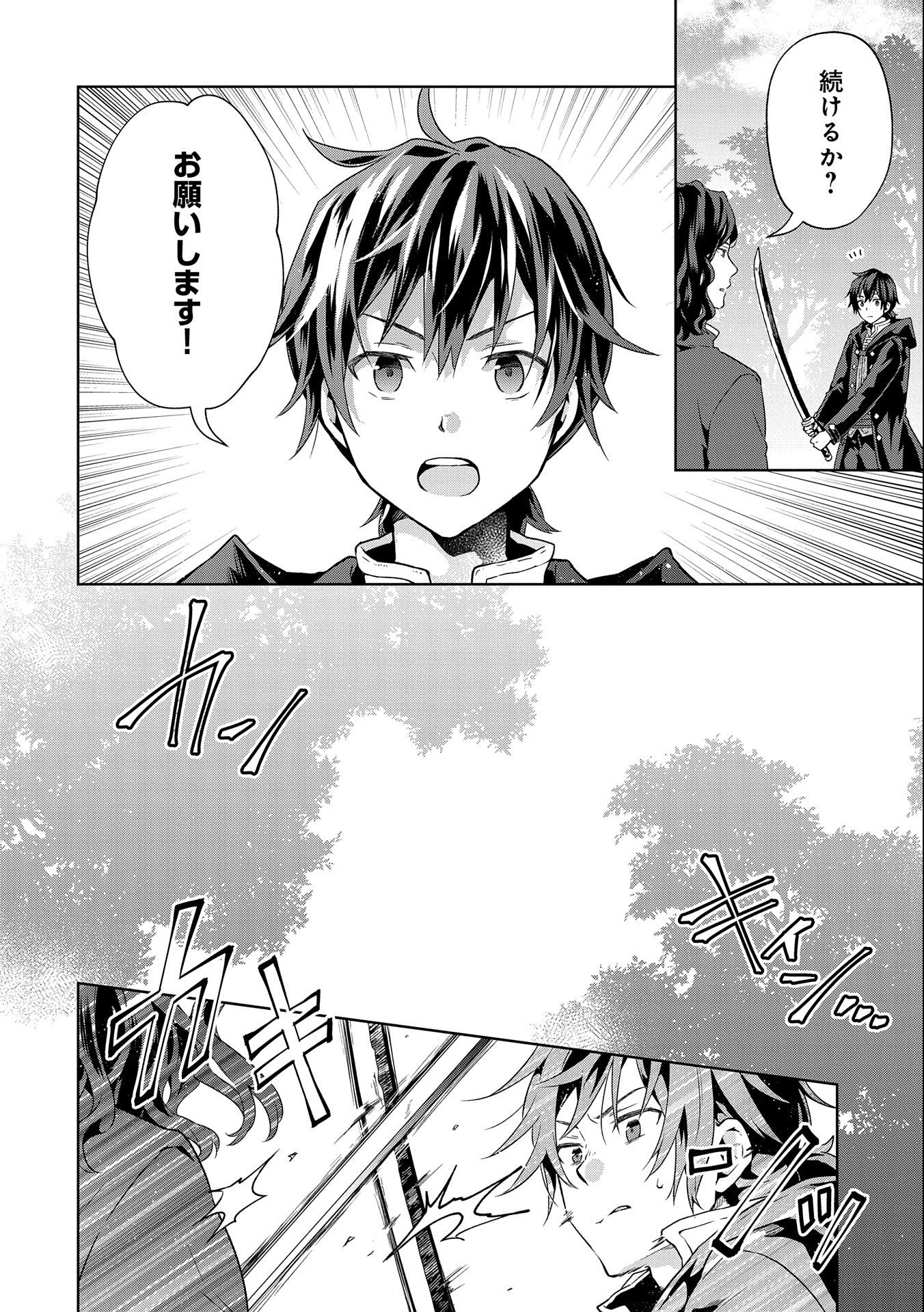 ISEKAI NI TENI SHITARA YAMA NO NAKA DATTA. HANDOU DE TSUYO SAYORI MO KAITEKISA O ERABI MASHITA. - raw - Chapter 17 - https://jpdd.ccdd.to/JPDD/isekainitenishitarayamanonakadattahandoudetsuyosayorimokaitekisaoerabimashita/241337/spajucmyhtx.jpg