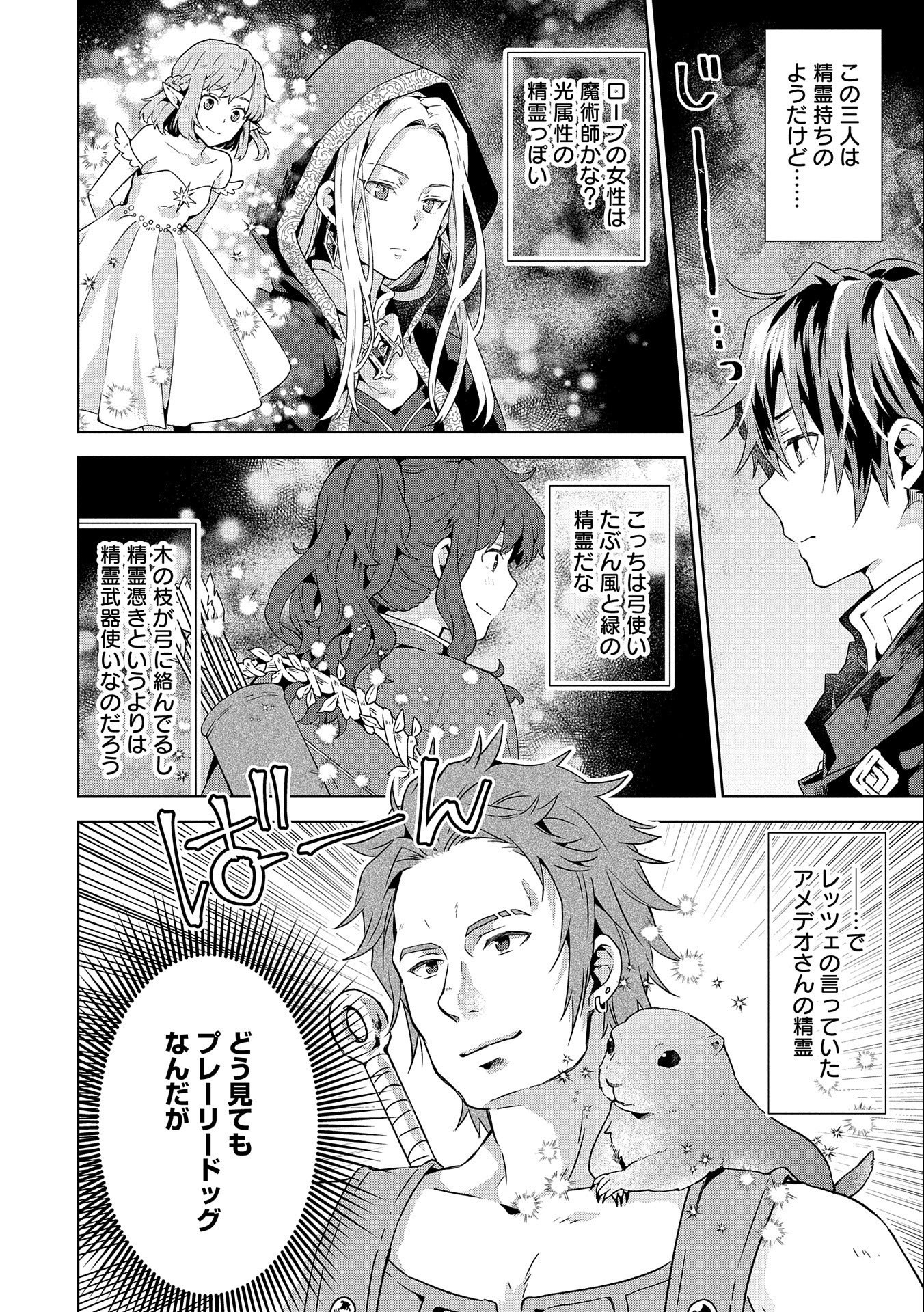 ISEKAI NI TENI SHITARA YAMA NO NAKA DATTA. HANDOU DE TSUYO SAYORI MO KAITEKISA O ERABI MASHITA. - raw - Chapter 17 - https://jpdd.ccdd.to/JPDD/isekainitenishitarayamanonakadattahandoudetsuyosayorimokaitekisaoerabimashita/241337/xqfkrg5tvmx.jpg