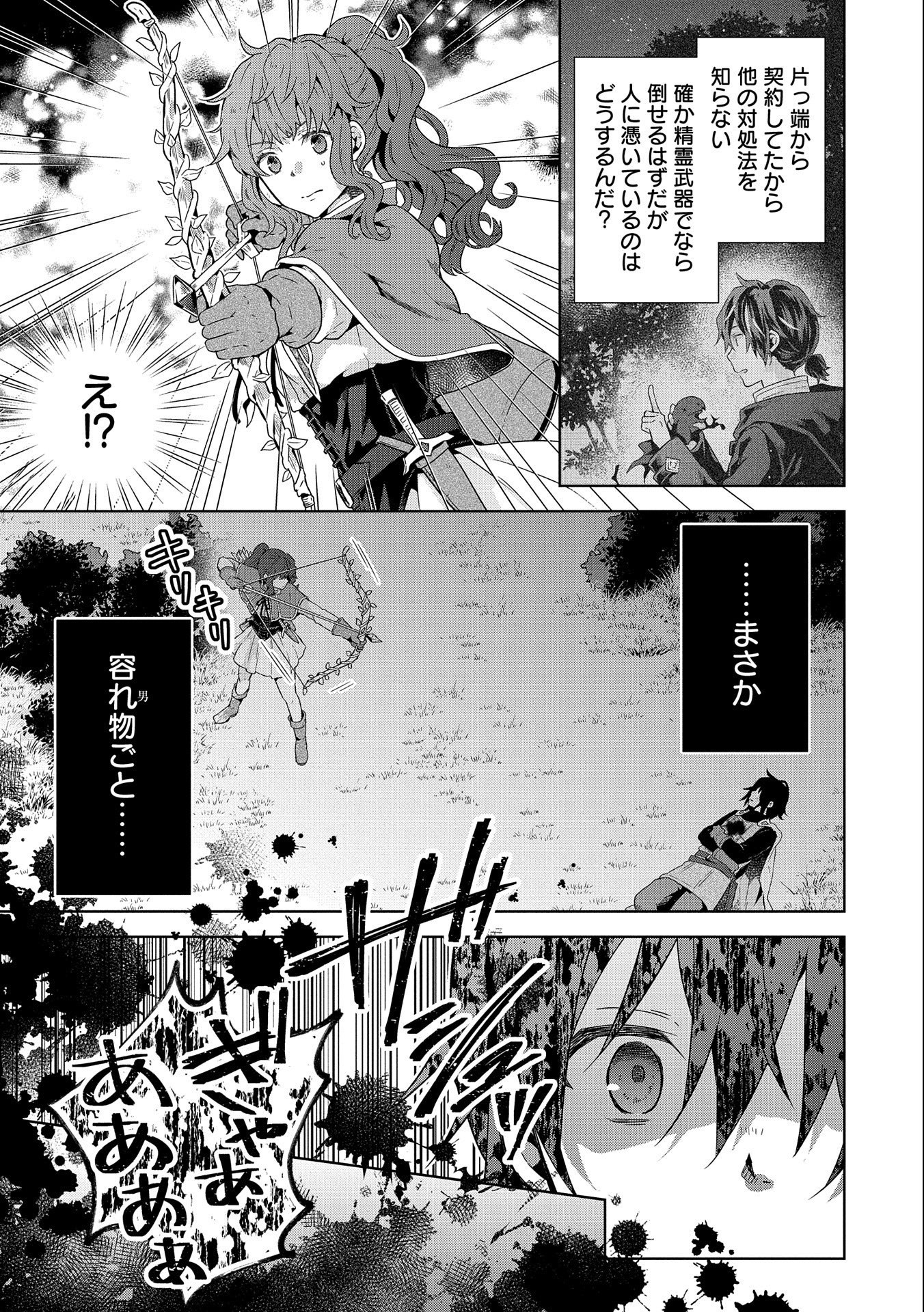 ISEKAI NI TENI SHITARA YAMA NO NAKA DATTA. HANDOU DE TSUYO SAYORI MO KAITEKISA O ERABI MASHITA. - raw - Chapter 17 - https://jpdd.ccdd.to/JPDD/isekainitenishitarayamanonakadattahandoudetsuyosayorimokaitekisaoerabimashita/241337/yyxjbqwftpg.jpg