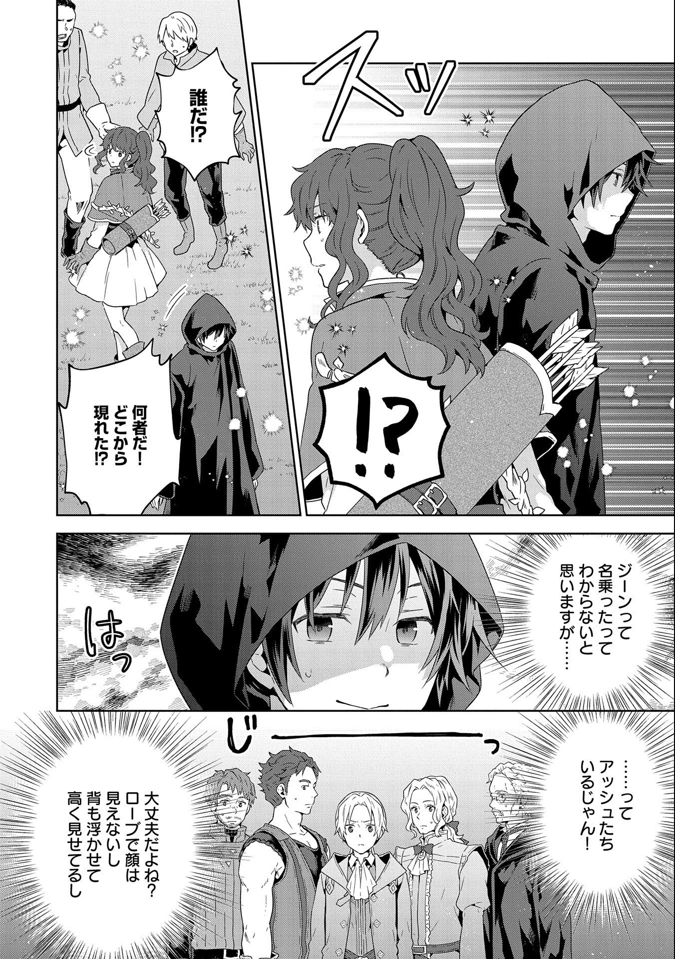 ISEKAI NI TENI SHITARA YAMA NO NAKA DATTA. HANDOU DE TSUYO SAYORI MO KAITEKISA O ERABI MASHITA. - raw - Chapter 18 - https://jpdd.ccdd.to/JPDD/isekainitenishitarayamanonakadattahandoudetsuyosayorimokaitekisaoerabimashita/248744/2npr5zsdnzy.jpg
