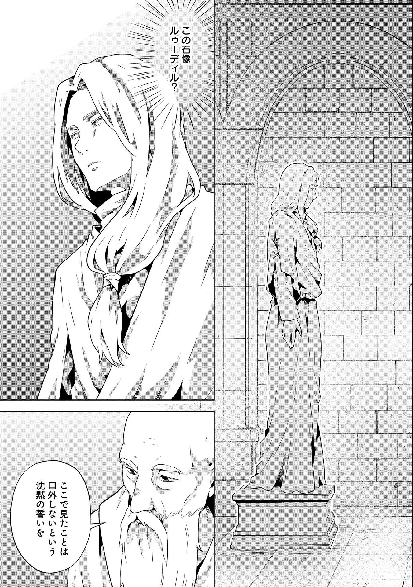 ISEKAI NI TENI SHITARA YAMA NO NAKA DATTA. HANDOU DE TSUYO SAYORI MO KAITEKISA O ERABI MASHITA. - raw - Chapter 18 - https://jpdd.ccdd.to/JPDD/isekainitenishitarayamanonakadattahandoudetsuyosayorimokaitekisaoerabimashita/248744/43s5r34wvli.jpg