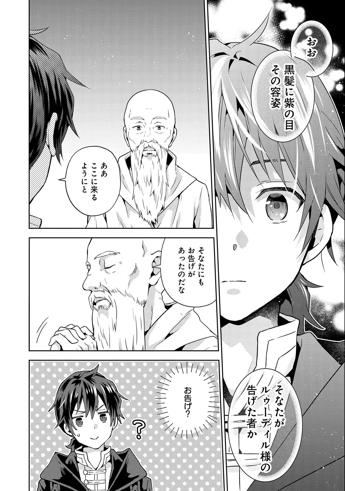 ISEKAI NI TENI SHITARA YAMA NO NAKA DATTA. HANDOU DE TSUYO SAYORI MO KAITEKISA O ERABI MASHITA. - raw - Chapter 18 - https://jpdd.ccdd.to/JPDD/isekainitenishitarayamanonakadattahandoudetsuyosayorimokaitekisaoerabimashita/248744/cnnf3fflzne.jpg