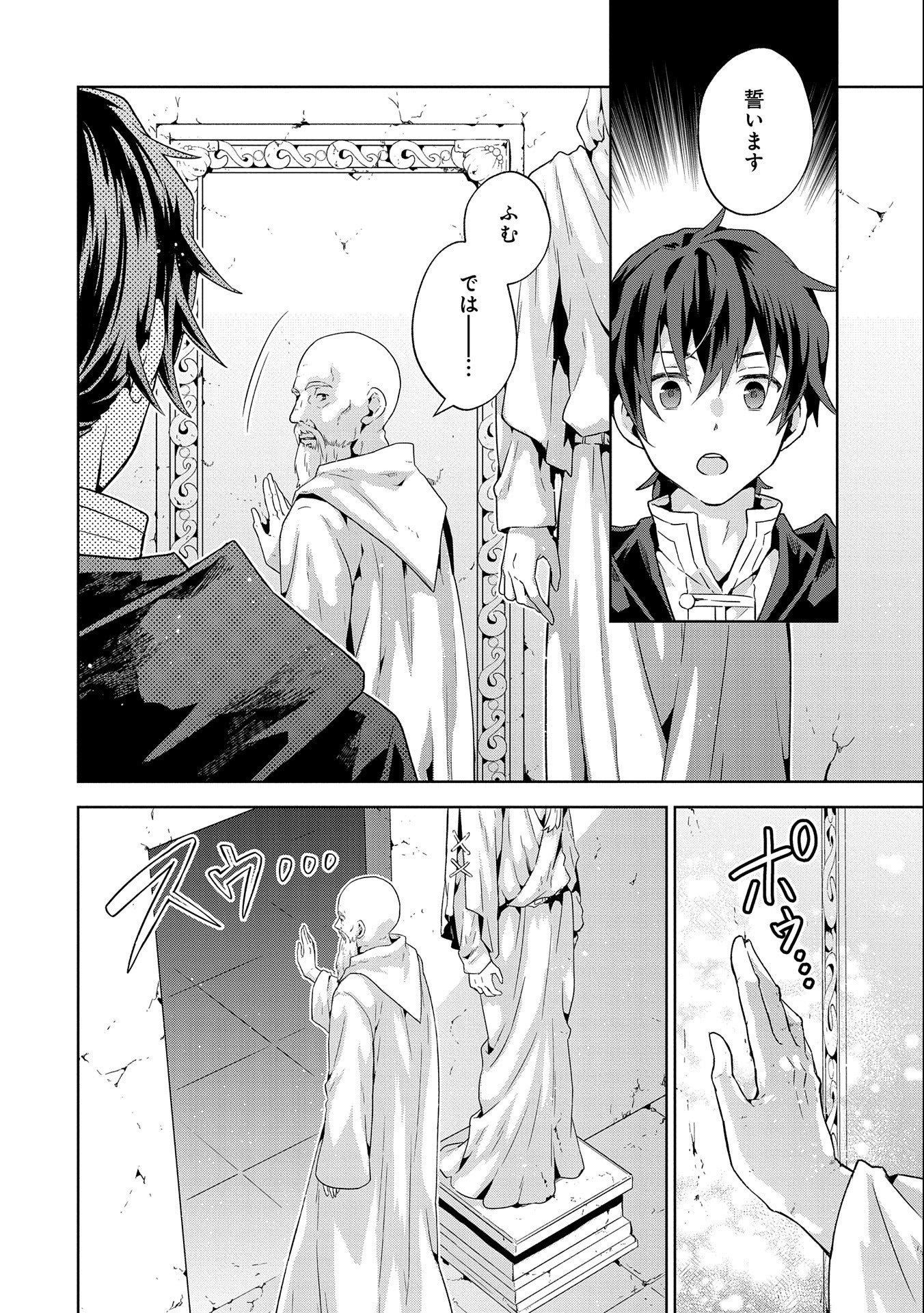 ISEKAI NI TENI SHITARA YAMA NO NAKA DATTA. HANDOU DE TSUYO SAYORI MO KAITEKISA O ERABI MASHITA. - raw - Chapter 18 - https://jpdd.ccdd.to/JPDD/isekainitenishitarayamanonakadattahandoudetsuyosayorimokaitekisaoerabimashita/248744/gvww2d5t04u.jpg